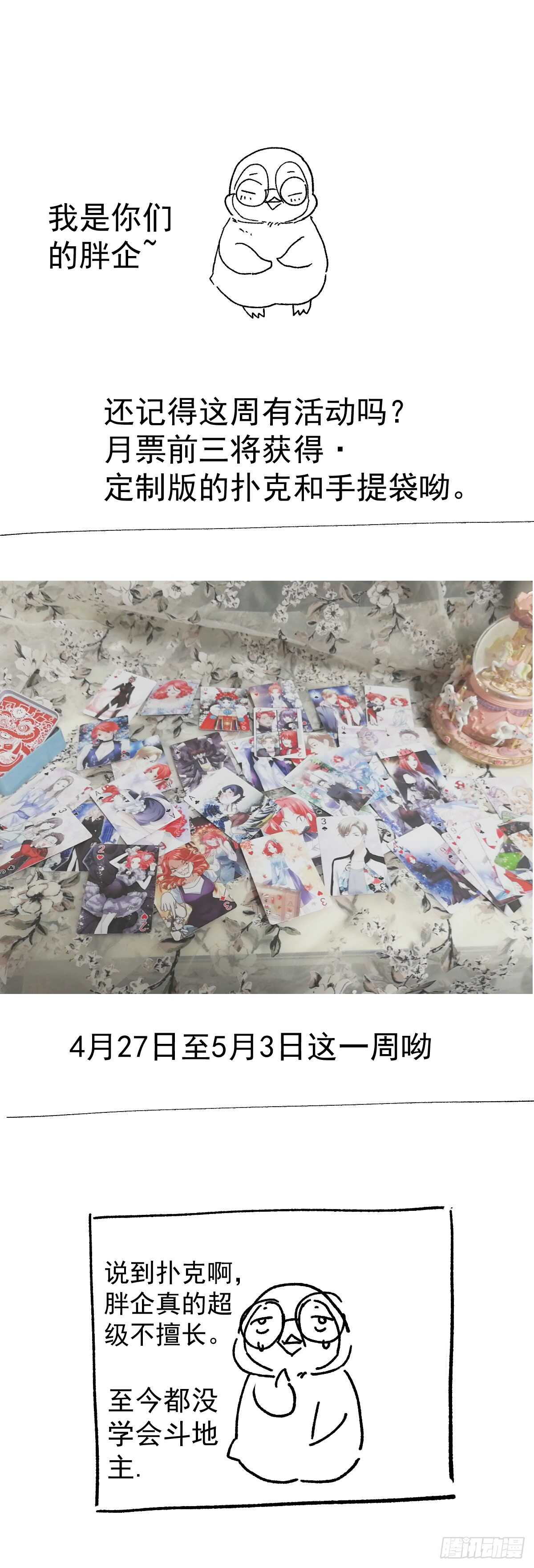 我才不是恶毒女配（麻辣女配）韩漫全集-不要打扰我谈恋爱无删减无遮挡章节图片 