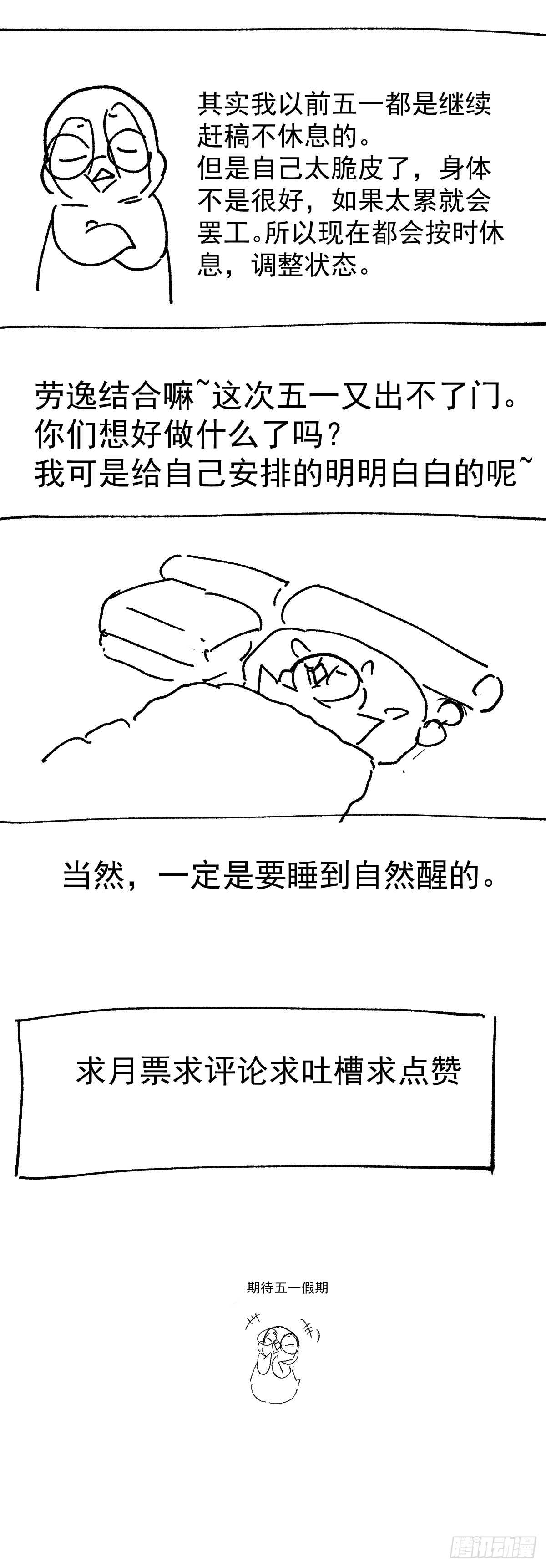 我才不是恶毒女配（麻辣女配）韩漫全集-不要打扰我谈恋爱无删减无遮挡章节图片 