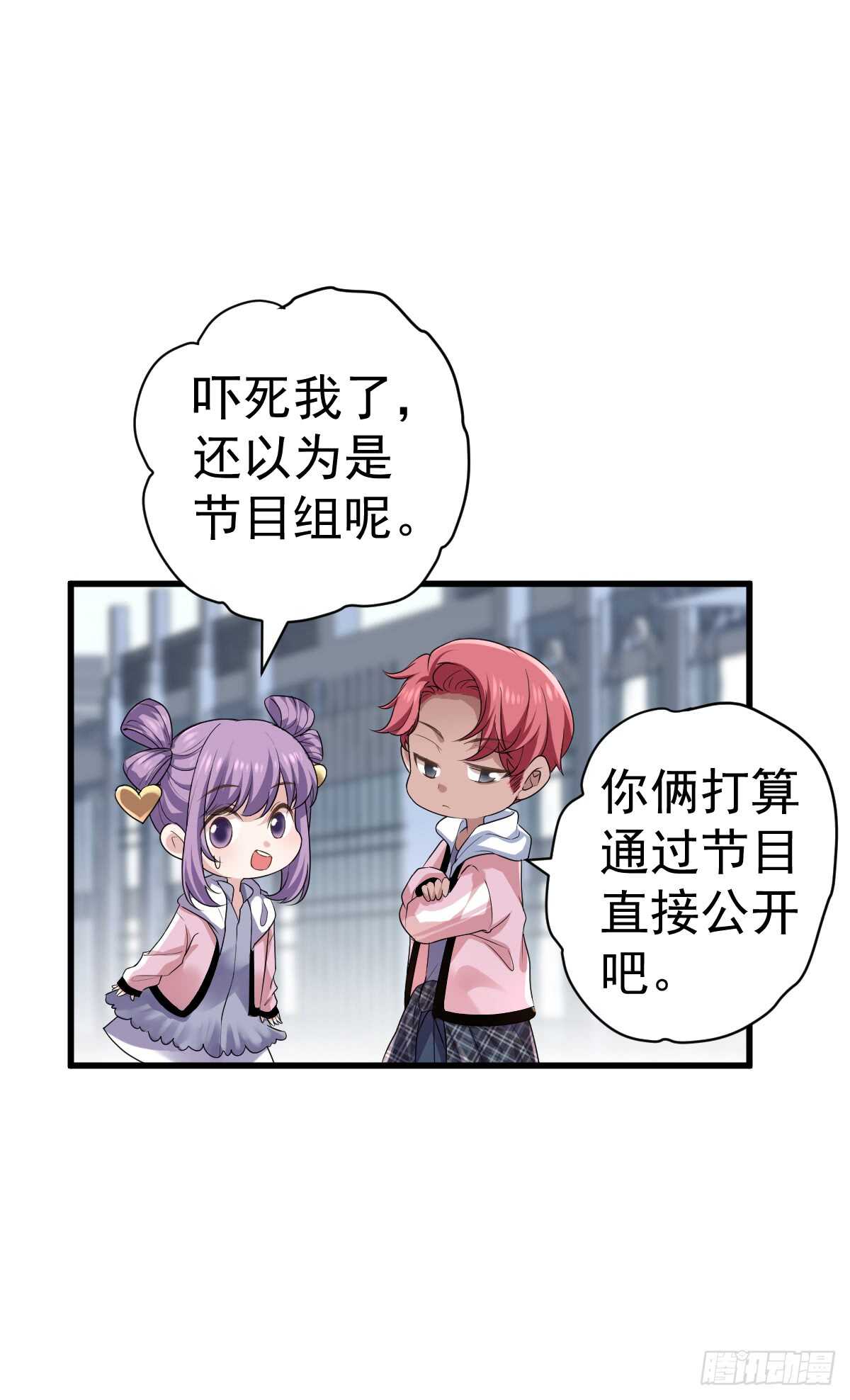 我才不是恶毒女配（麻辣女配）韩漫全集-不要打扰我谈恋爱无删减无遮挡章节图片 