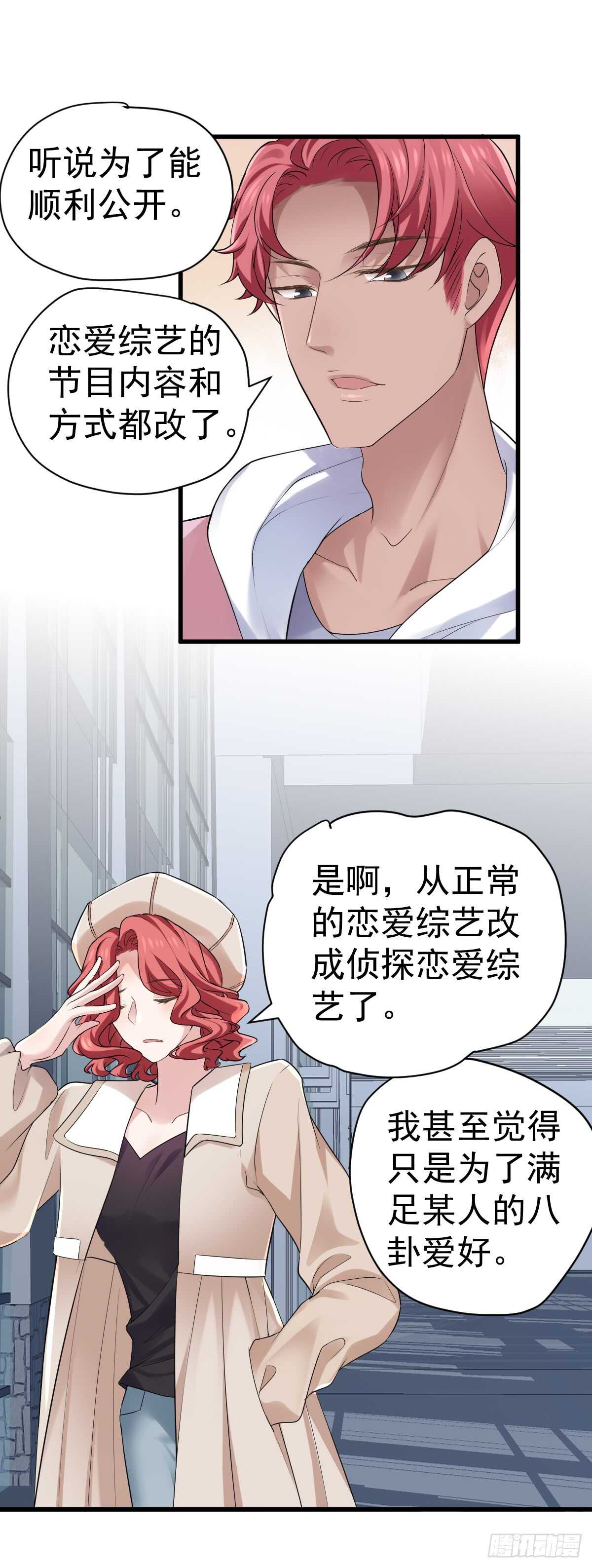 我才不是恶毒女配（麻辣女配）韩漫全集-不要打扰我谈恋爱无删减无遮挡章节图片 