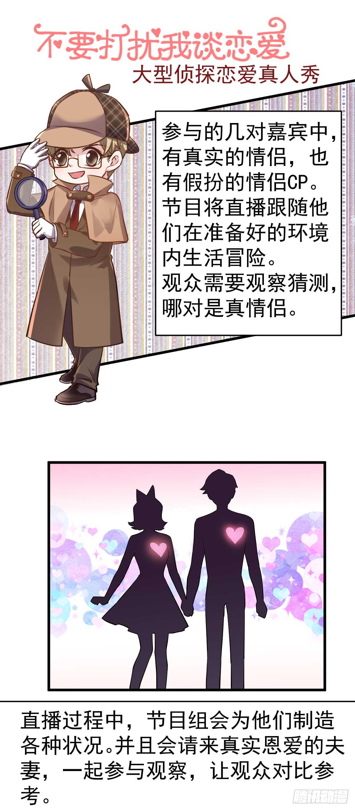 我才不是恶毒女配（麻辣女配）韩漫全集-不要打扰我谈恋爱无删减无遮挡章节图片 