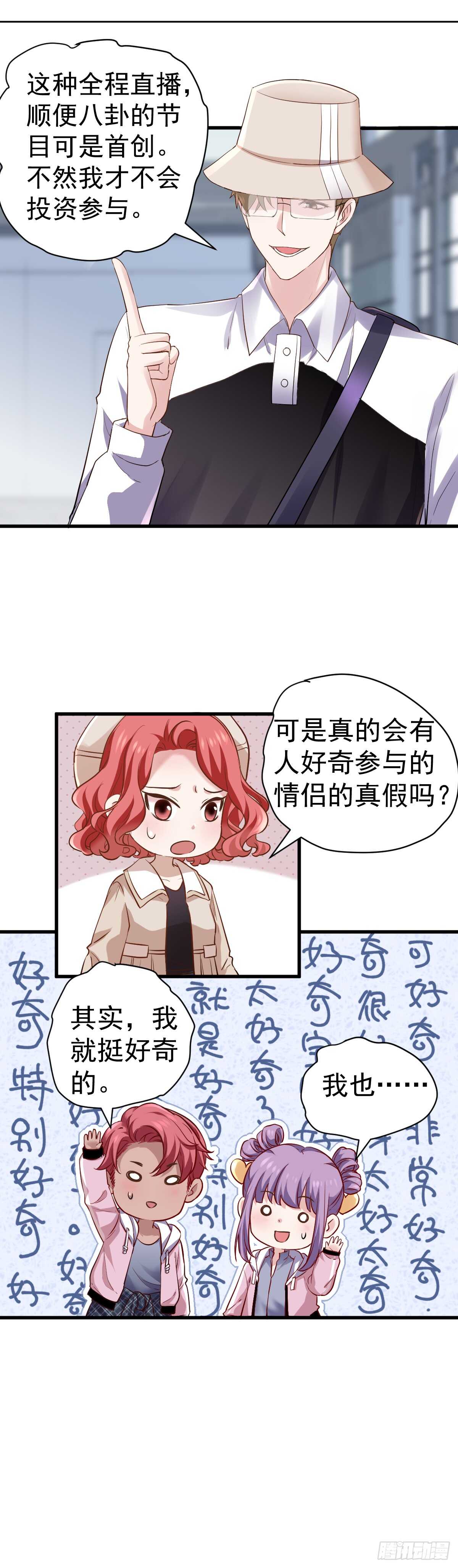 我才不是恶毒女配（麻辣女配）韩漫全集-不要打扰我谈恋爱无删减无遮挡章节图片 