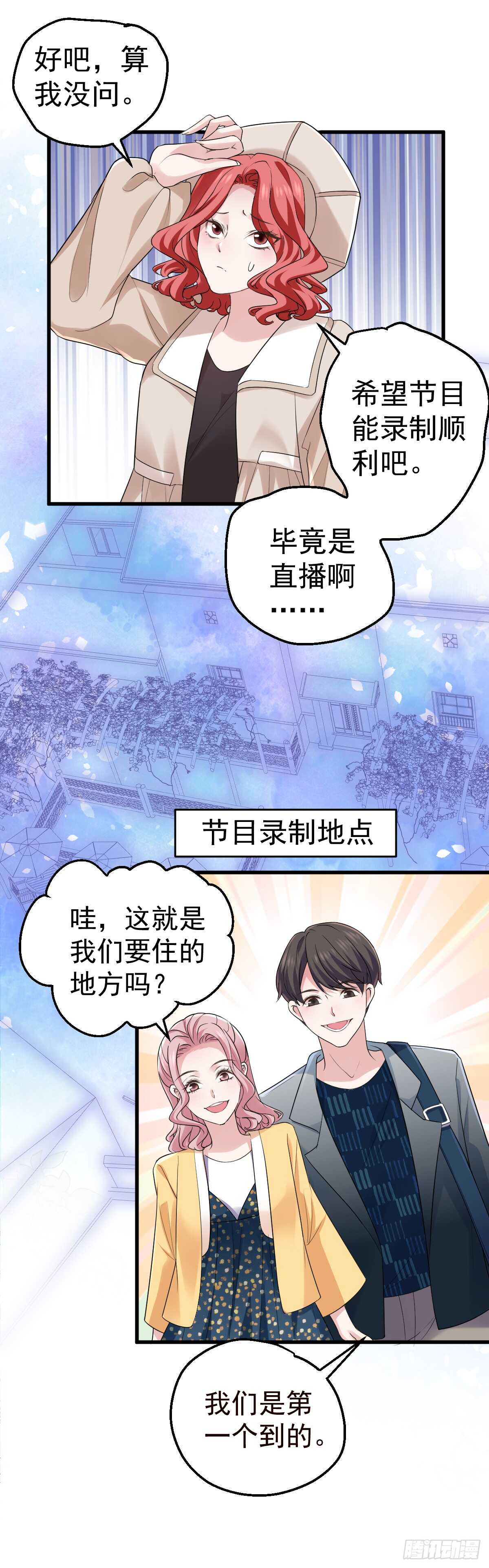 我才不是恶毒女配（麻辣女配）韩漫全集-不要打扰我谈恋爱无删减无遮挡章节图片 