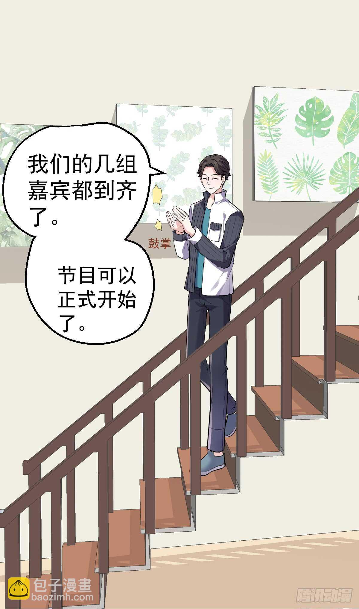 我才不是恶毒女配（麻辣女配）韩漫全集-毕竟特别的节目组无删减无遮挡章节图片 