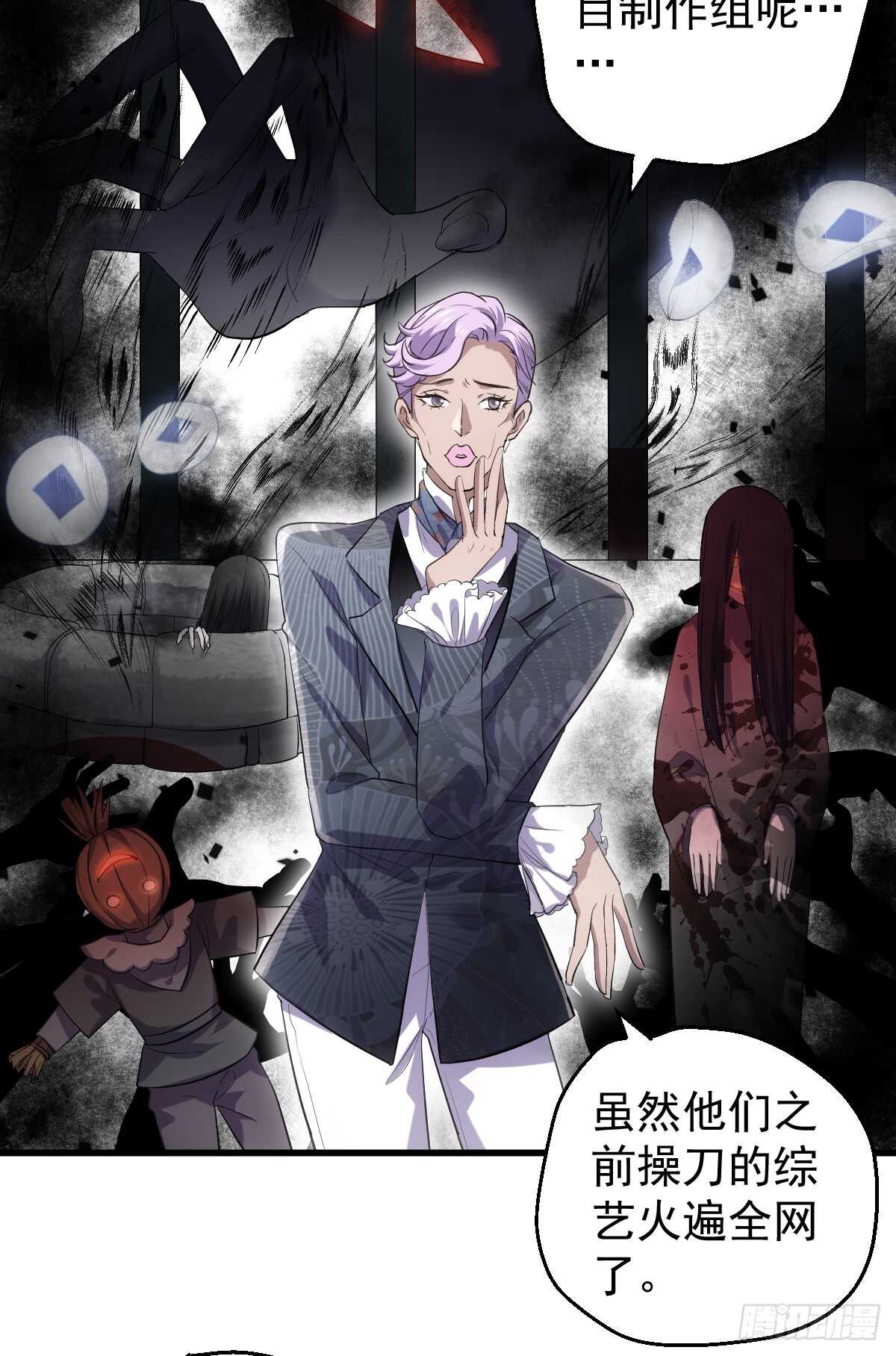 我才不是恶毒女配（麻辣女配）韩漫全集-毕竟特别的节目组无删减无遮挡章节图片 
