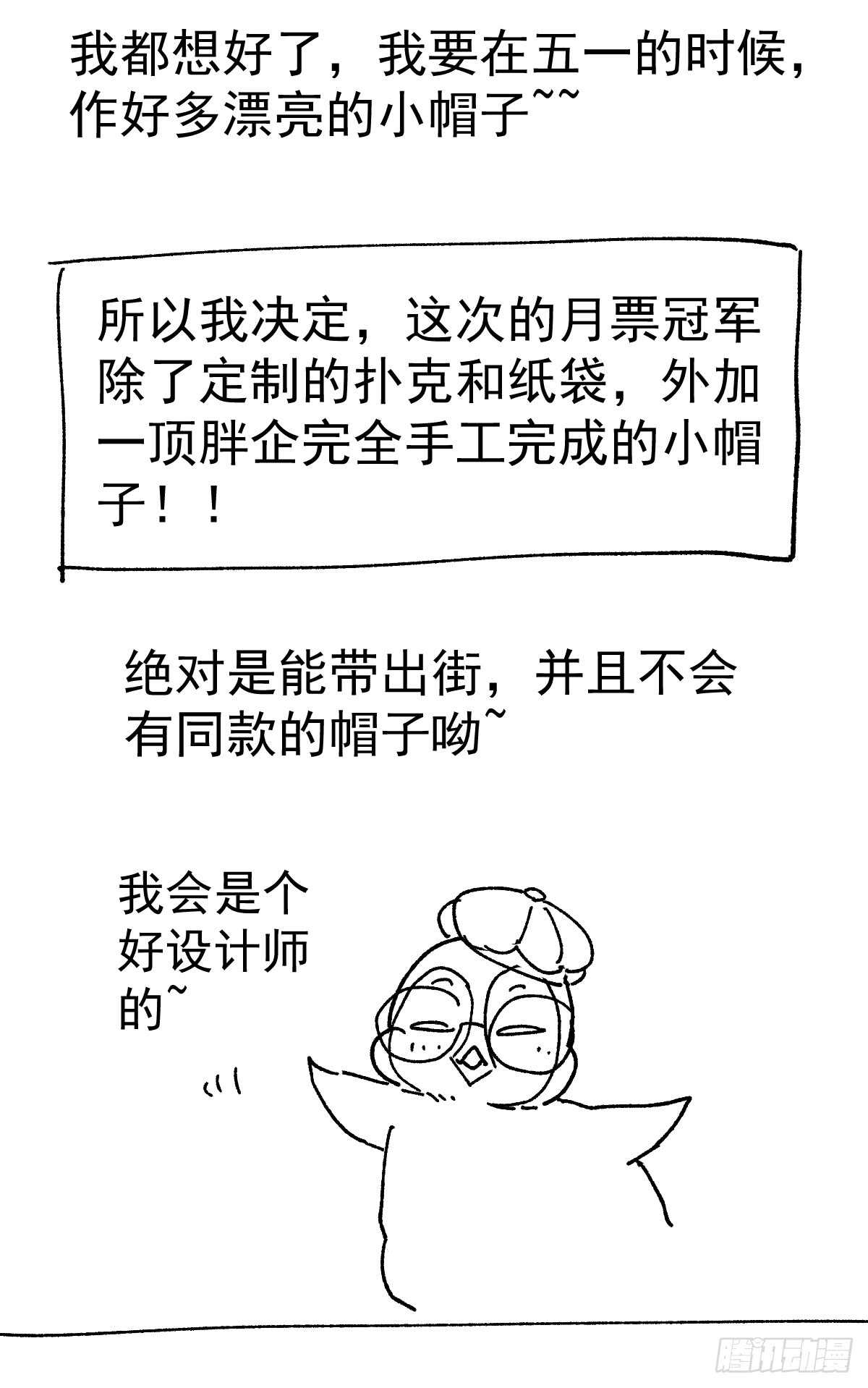 我才不是恶毒女配（麻辣女配）韩漫全集-毕竟特别的节目组无删减无遮挡章节图片 