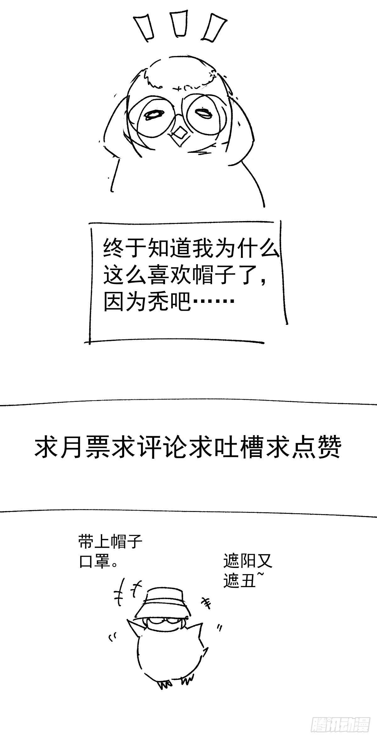 我才不是恶毒女配（麻辣女配）韩漫全集-毕竟特别的节目组无删减无遮挡章节图片 
