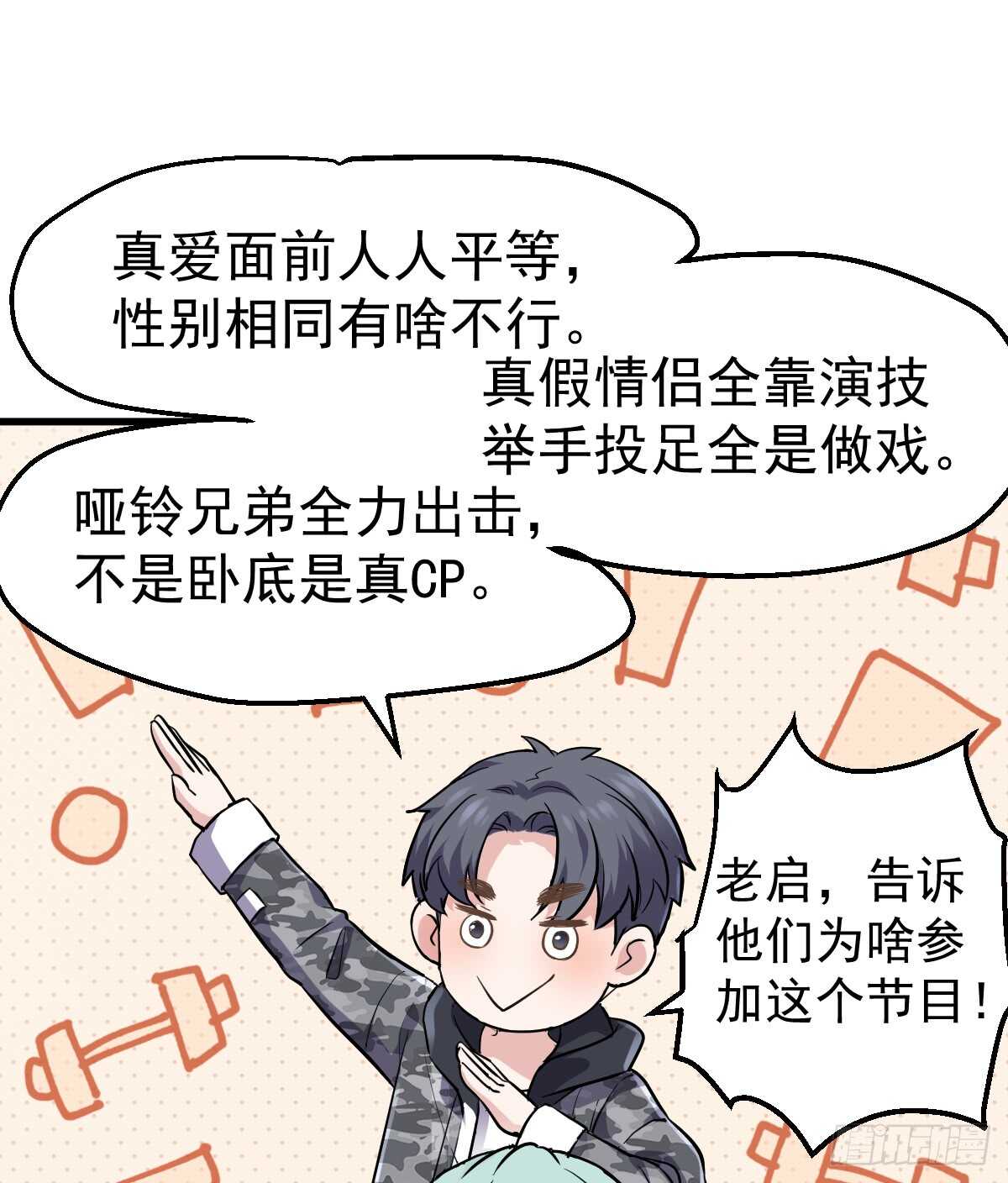 我才不是恶毒女配（麻辣女配）韩漫全集-毕竟特别的节目组无删减无遮挡章节图片 
