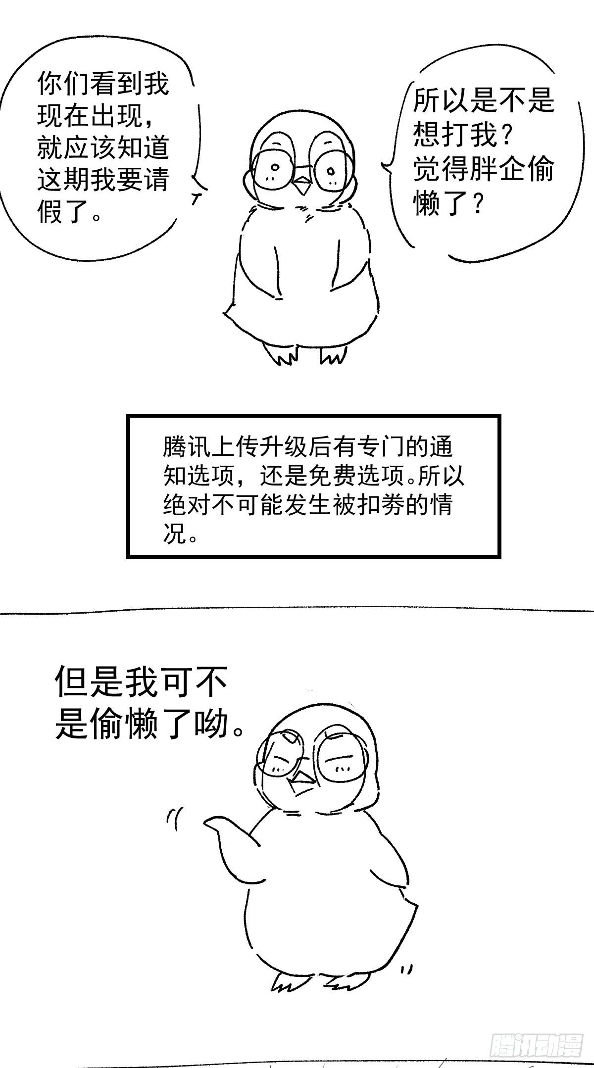 我才不是恶毒女配（麻辣女配）韩漫全集-请假条无删减无遮挡章节图片 