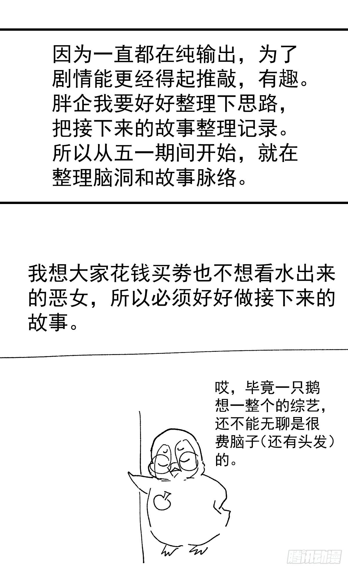 我才不是恶毒女配（麻辣女配）韩漫全集-请假条无删减无遮挡章节图片 