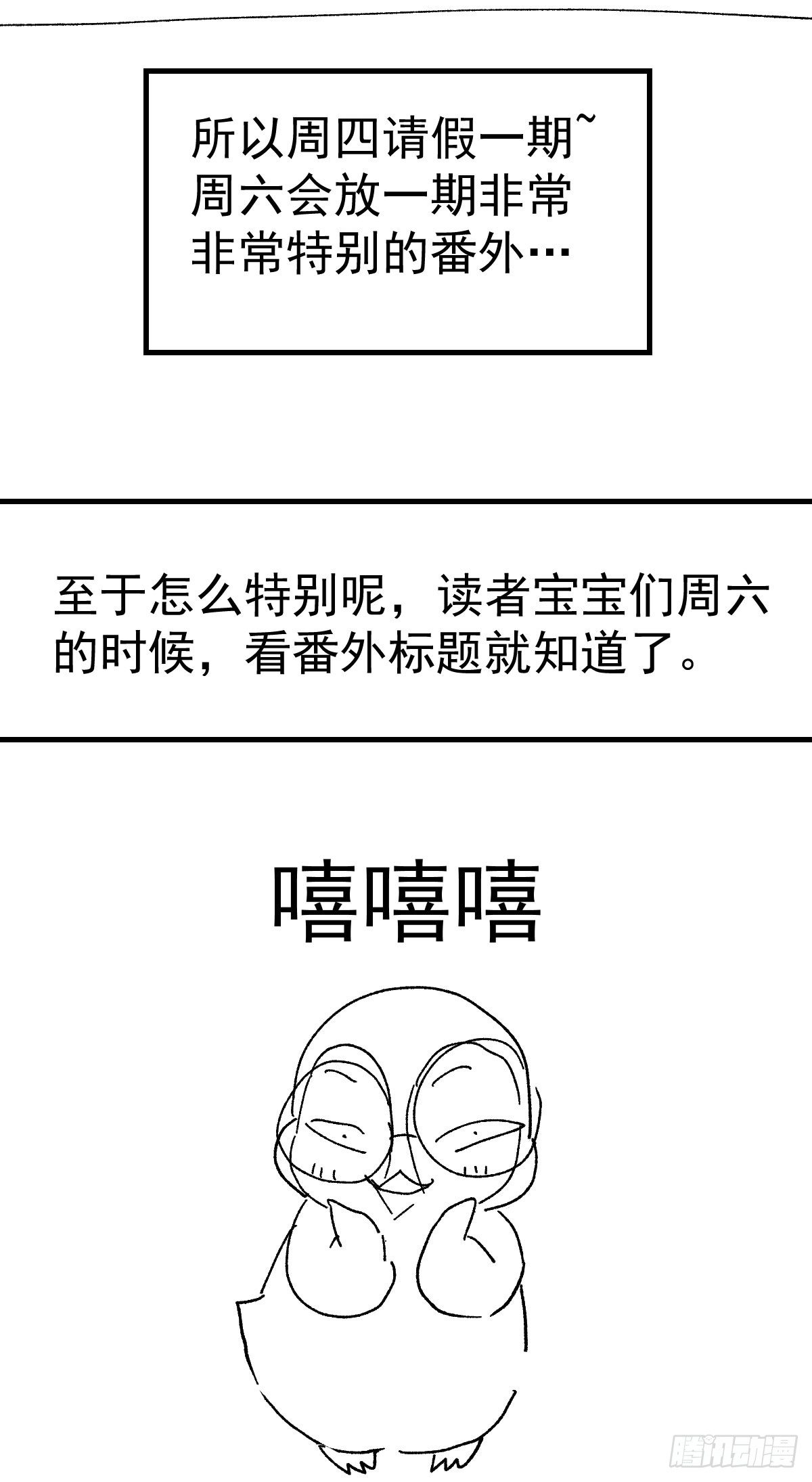 我才不是恶毒女配（麻辣女配）韩漫全集-请假条无删减无遮挡章节图片 