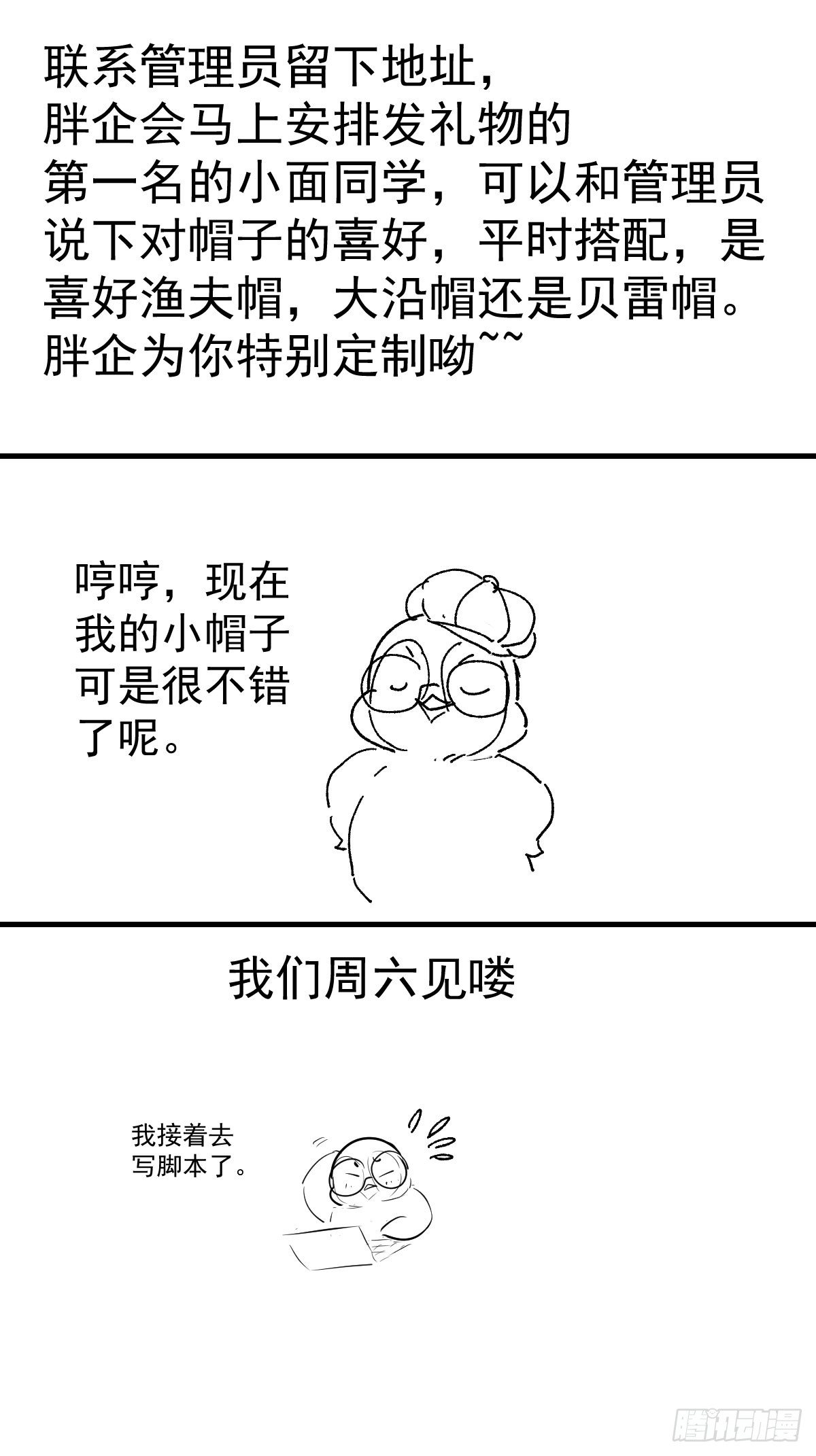 我才不是恶毒女配（麻辣女配）韩漫全集-请假条无删减无遮挡章节图片 