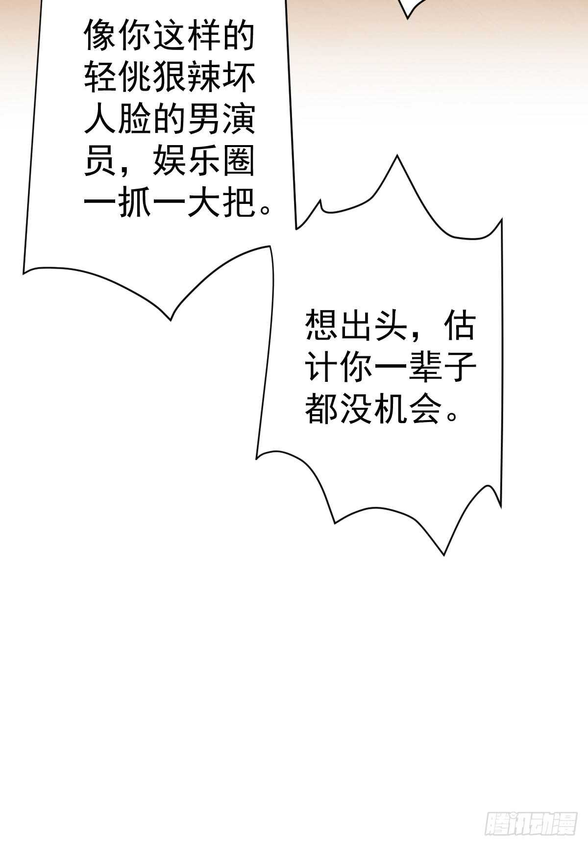 我才不是恶毒女配（麻辣女配）韩漫全集-番外--性转的恶女开篇什么样？无删减无遮挡章节图片 