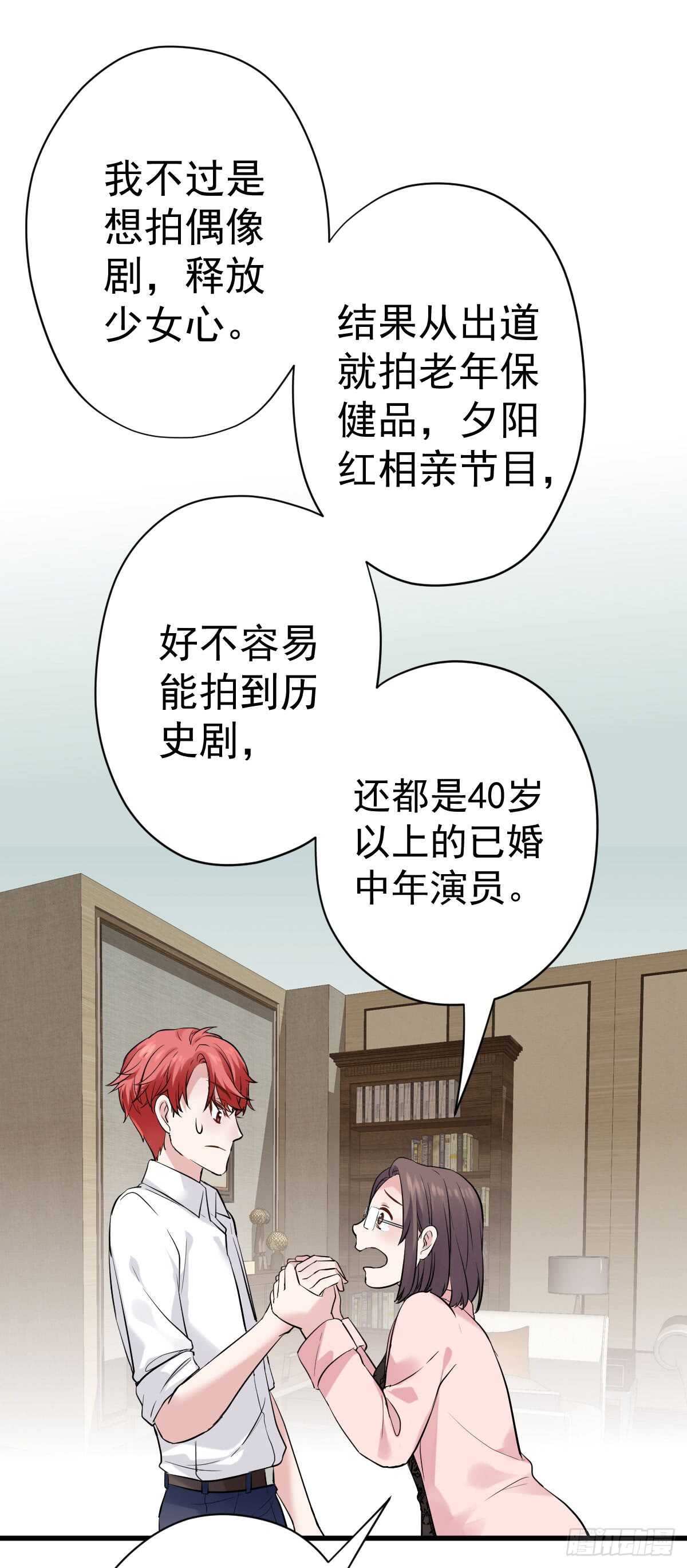 我才不是恶毒女配（麻辣女配）韩漫全集-番外--性转的恶女开篇什么样？无删减无遮挡章节图片 