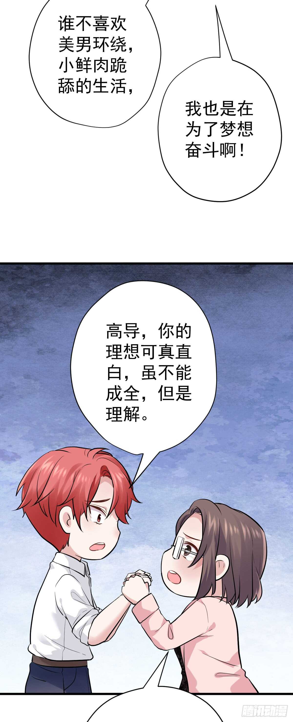 我才不是恶毒女配（麻辣女配）韩漫全集-番外--性转的恶女开篇什么样？无删减无遮挡章节图片 