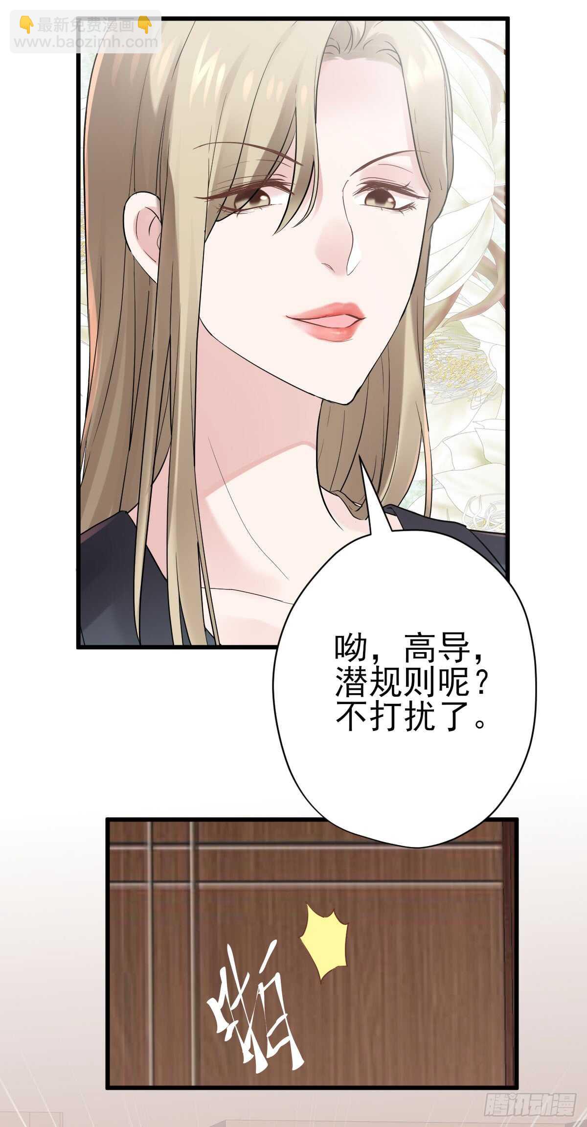 我才不是恶毒女配（麻辣女配）韩漫全集-番外--性转的恶女开篇什么样？无删减无遮挡章节图片 