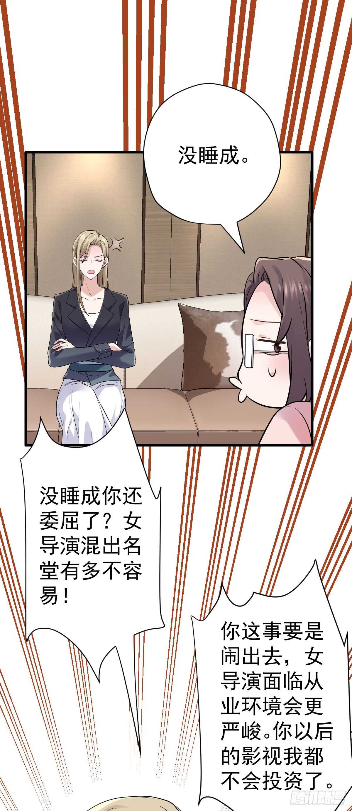 我才不是恶毒女配（麻辣女配）韩漫全集-番外--性转的恶女开篇什么样？无删减无遮挡章节图片 