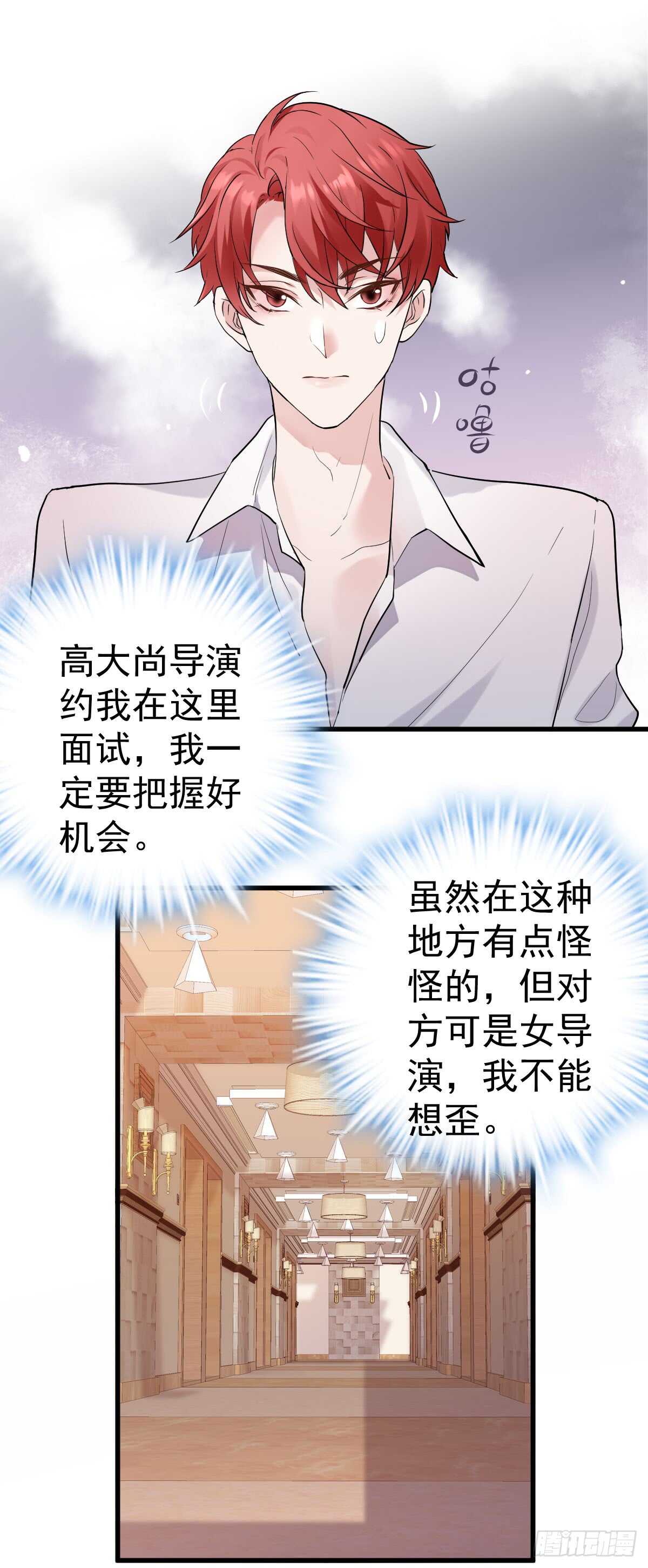 我才不是恶毒女配（麻辣女配）韩漫全集-番外--性转的恶女开篇什么样？无删减无遮挡章节图片 