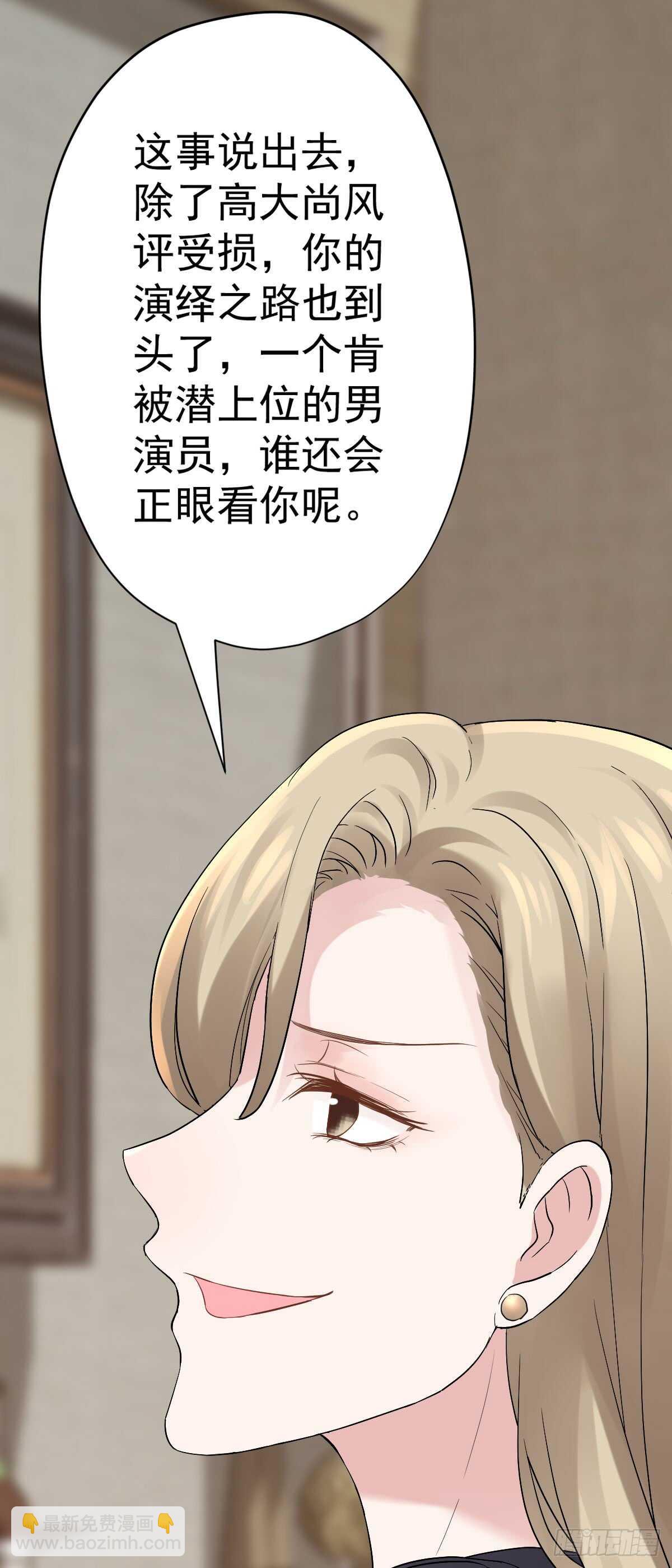 我才不是恶毒女配（麻辣女配）韩漫全集-番外--性转的恶女开篇什么样？无删减无遮挡章节图片 