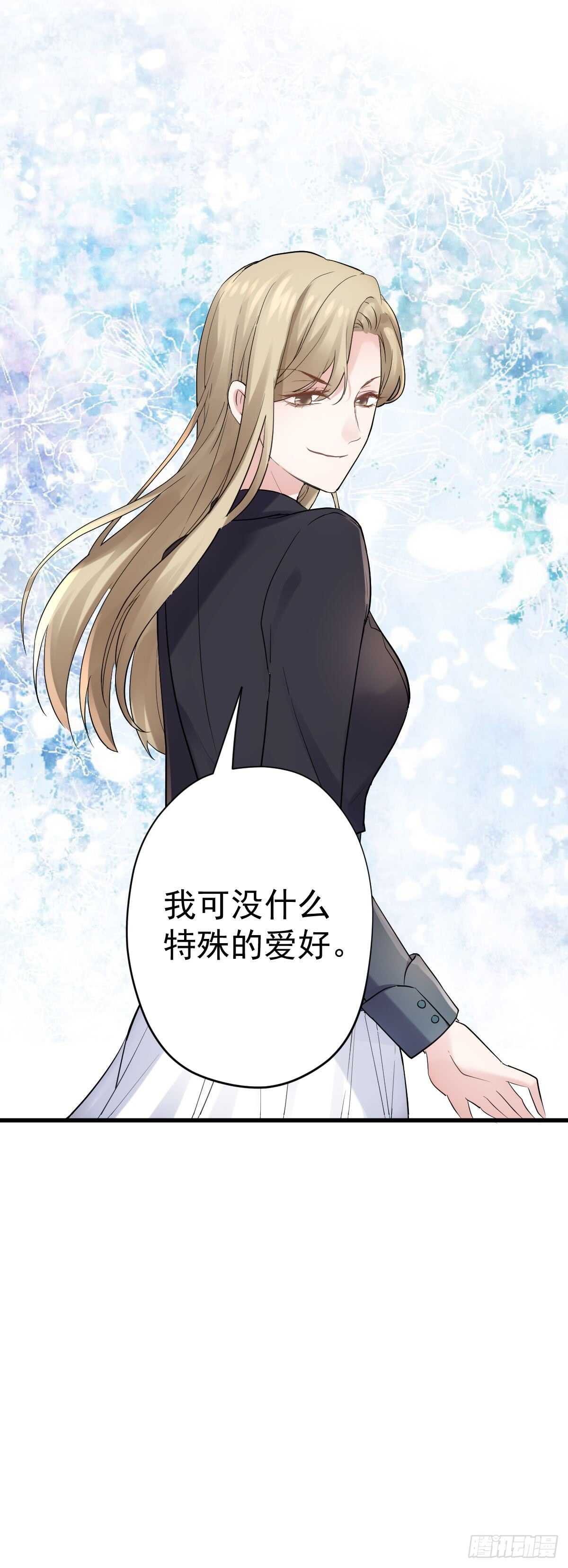 我才不是恶毒女配（麻辣女配）韩漫全集-番外--性转的恶女开篇什么样？无删减无遮挡章节图片 