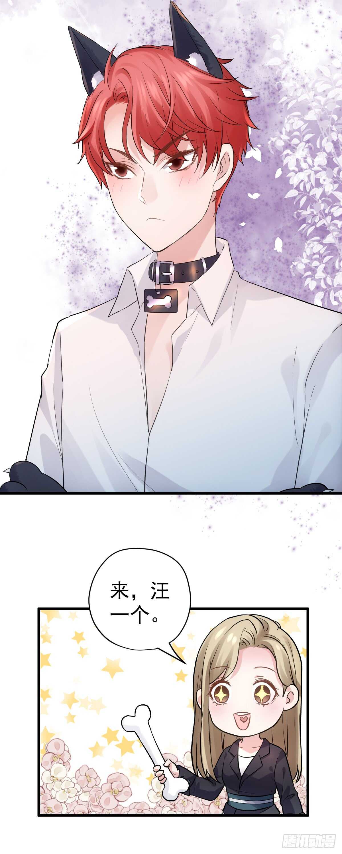 我才不是恶毒女配（麻辣女配）韩漫全集-番外--性转的恶女开篇什么样？无删减无遮挡章节图片 