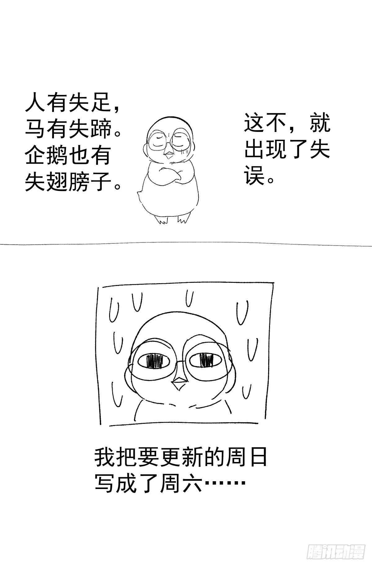 我才不是恶毒女配（麻辣女配）韩漫全集-番外--性转的恶女开篇什么样？无删减无遮挡章节图片 