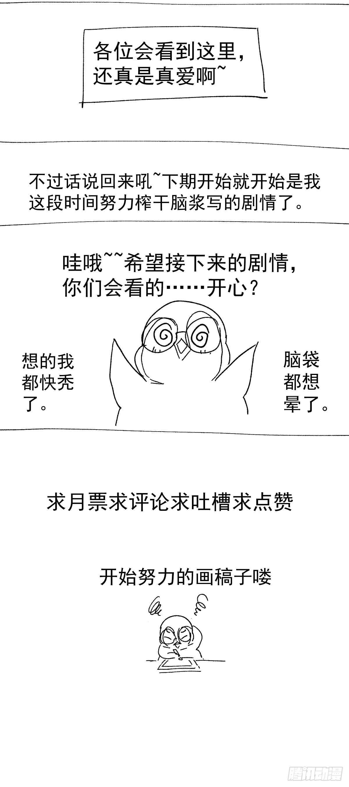 我才不是恶毒女配（麻辣女配）韩漫全集-番外--性转的恶女开篇什么样？无删减无遮挡章节图片 