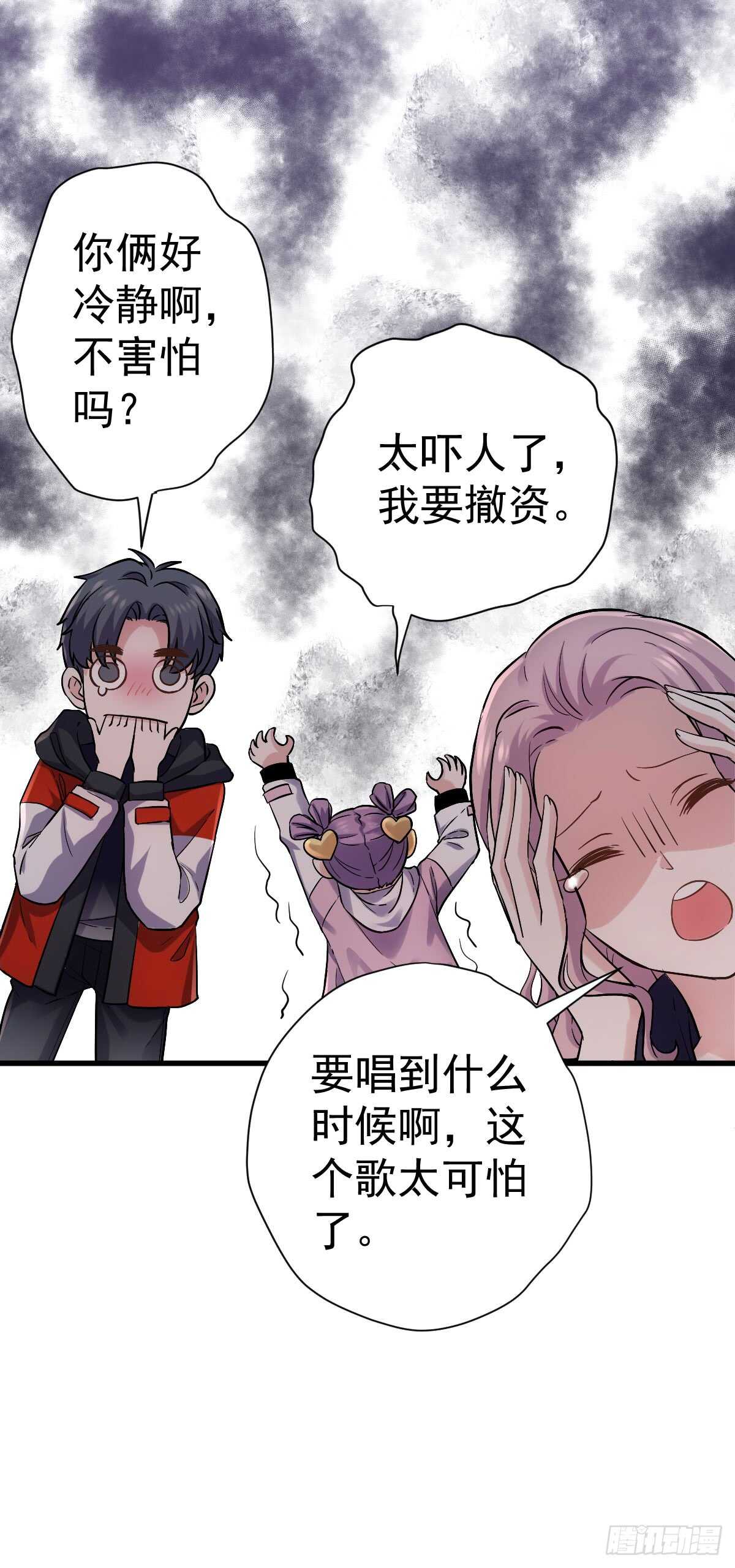 我才不是恶毒女配（麻辣女配）韩漫全集-刺激的恋爱综艺无删减无遮挡章节图片 
