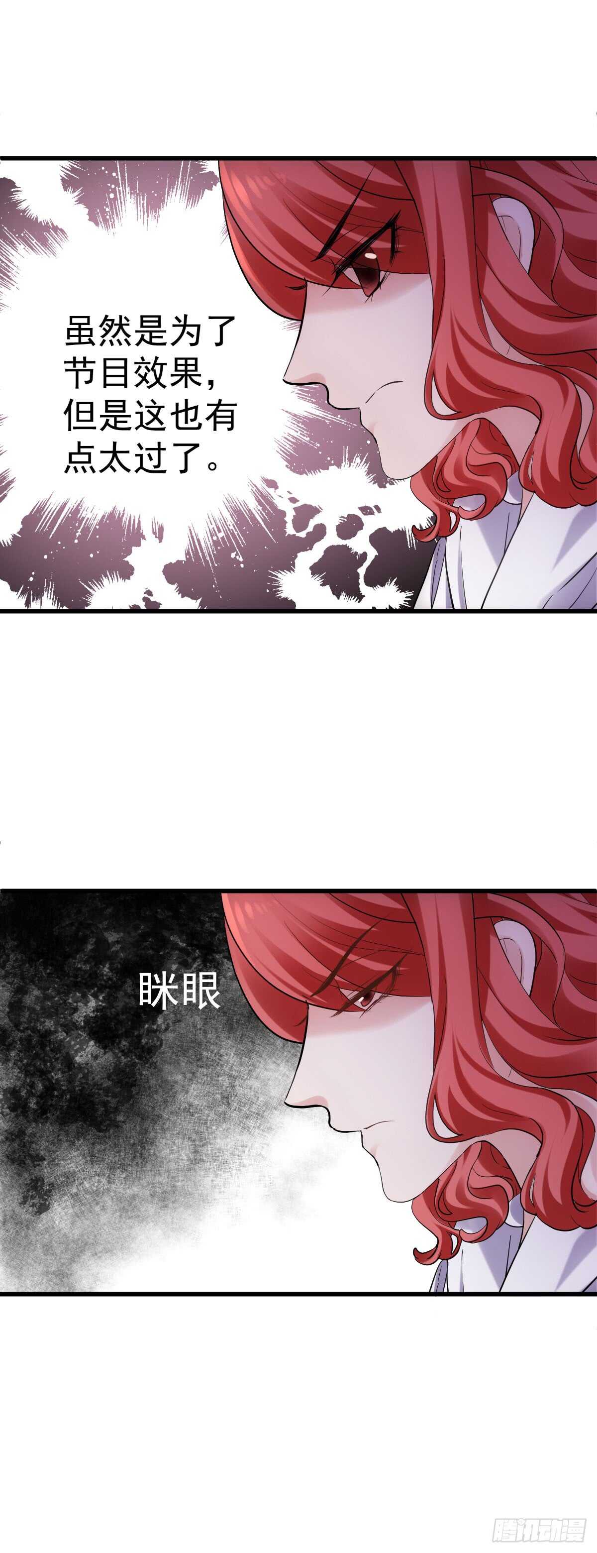 我才不是恶毒女配（麻辣女配）韩漫全集-刺激的恋爱综艺无删减无遮挡章节图片 