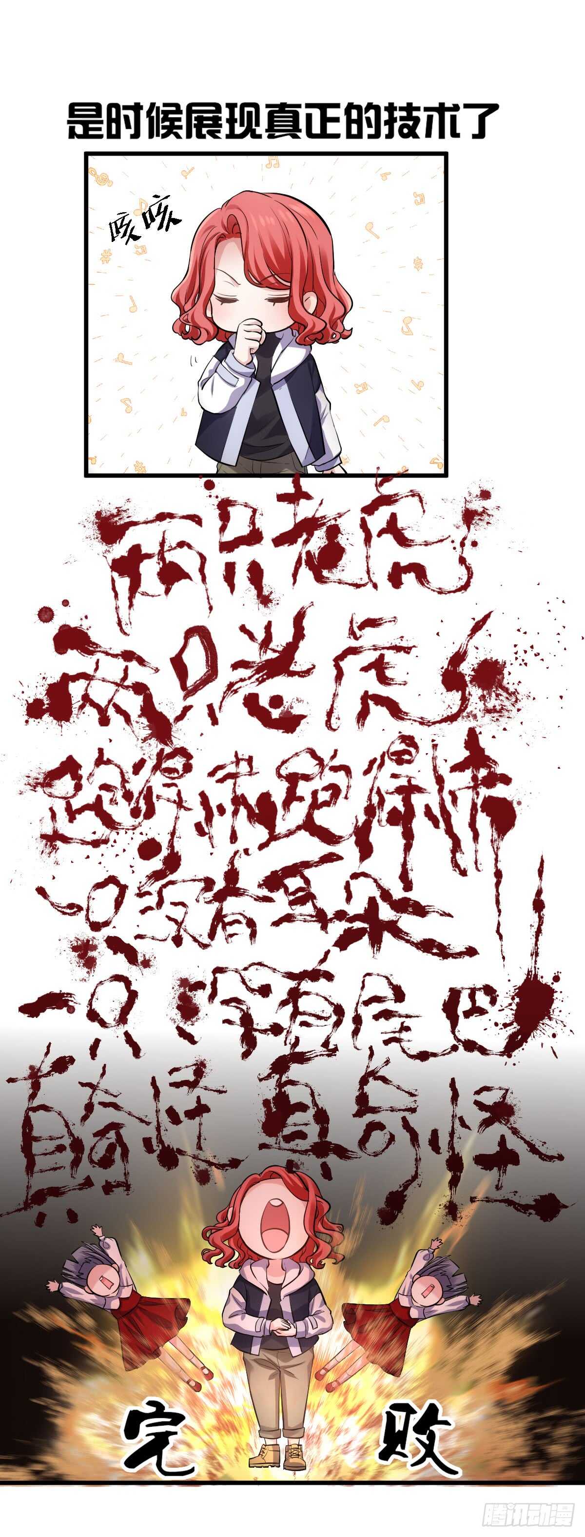 我才不是恶毒女配（麻辣女配）韩漫全集-刺激的恋爱综艺无删减无遮挡章节图片 