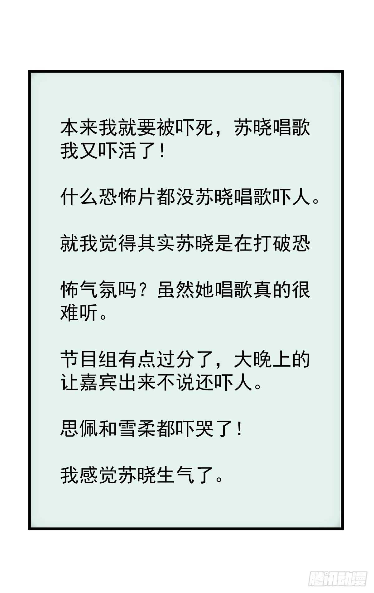 我才不是恶毒女配（麻辣女配）韩漫全集-刺激的恋爱综艺无删减无遮挡章节图片 
