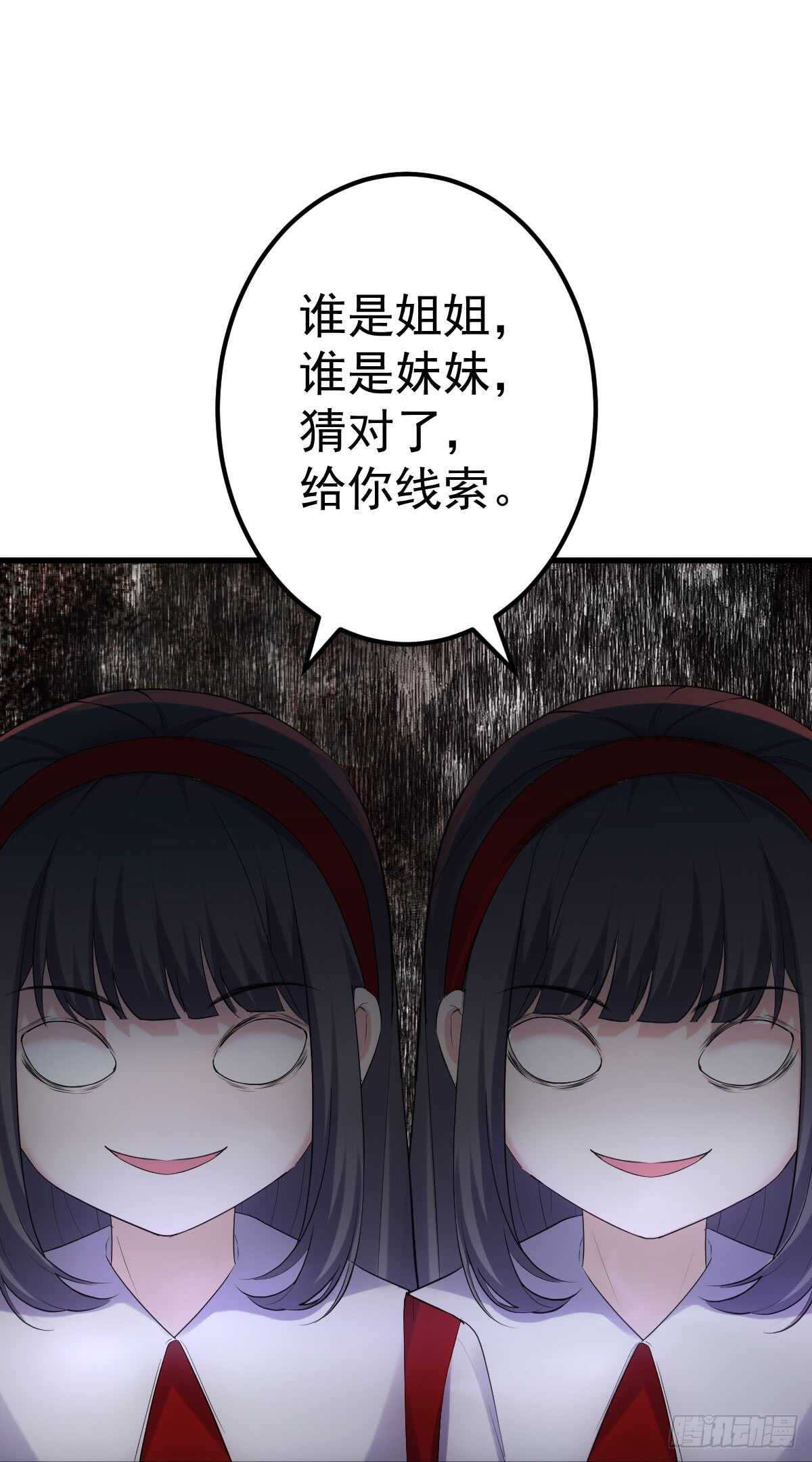 我才不是恶毒女配（麻辣女配）韩漫全集-刺激的恋爱综艺无删减无遮挡章节图片 