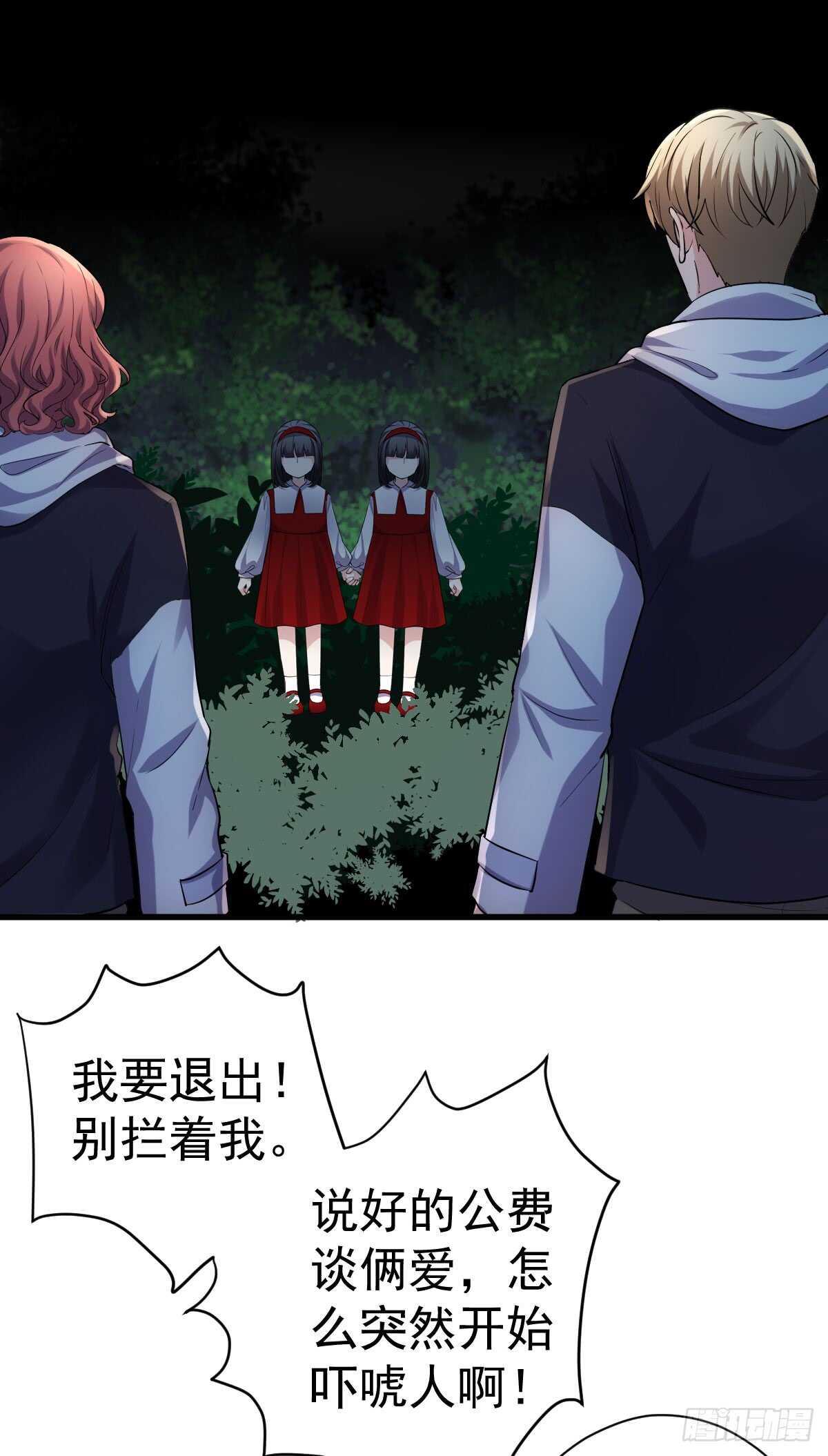 我才不是恶毒女配（麻辣女配）韩漫全集-刺激的恋爱综艺无删减无遮挡章节图片 
