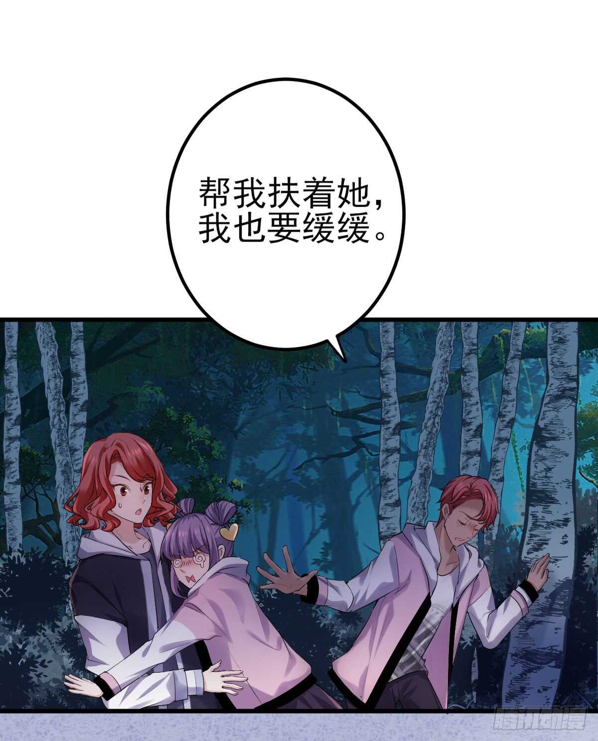 我才不是恶毒女配（麻辣女配）韩漫全集-刺激的恋爱综艺无删减无遮挡章节图片 