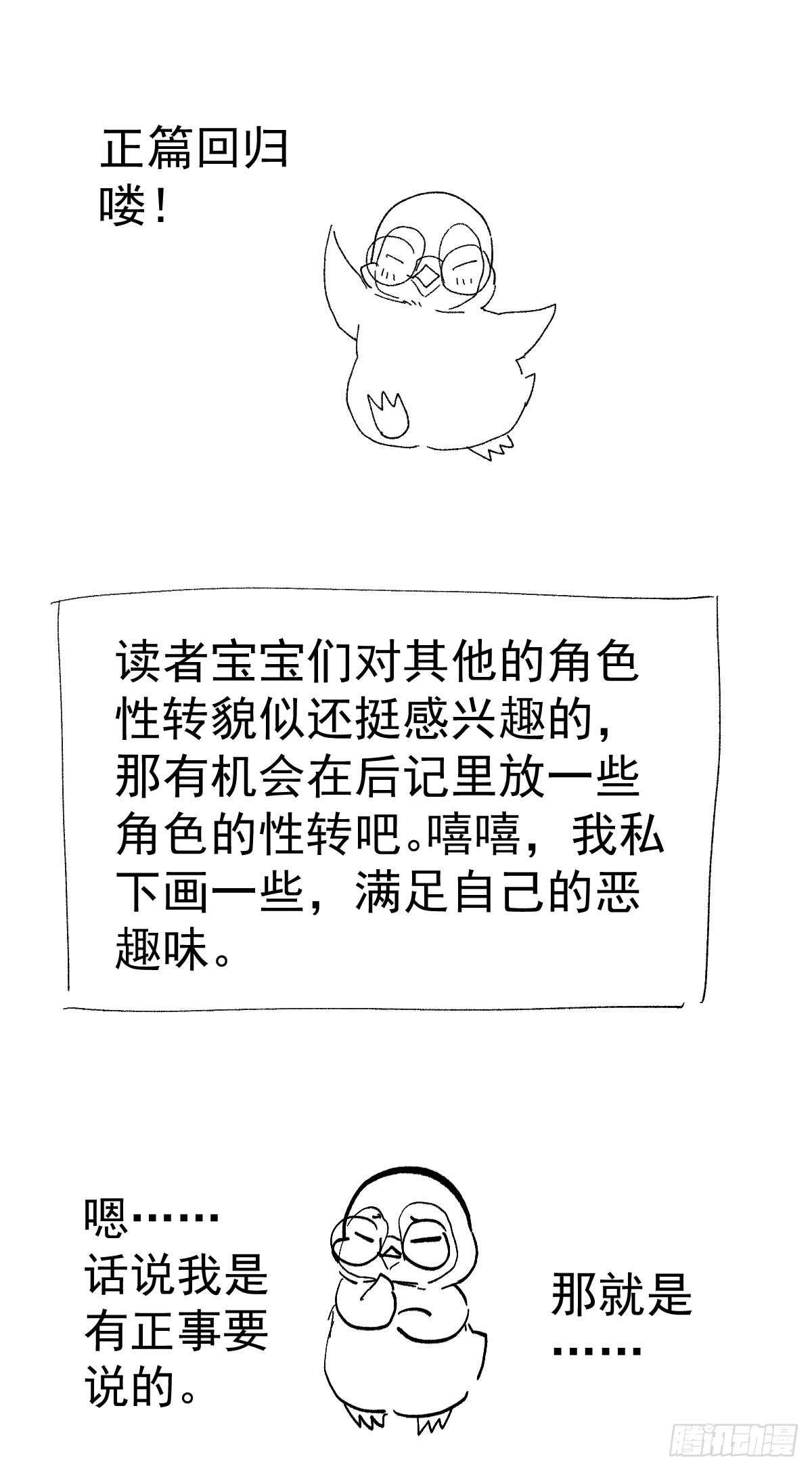 我才不是恶毒女配（麻辣女配）韩漫全集-刺激的恋爱综艺无删减无遮挡章节图片 