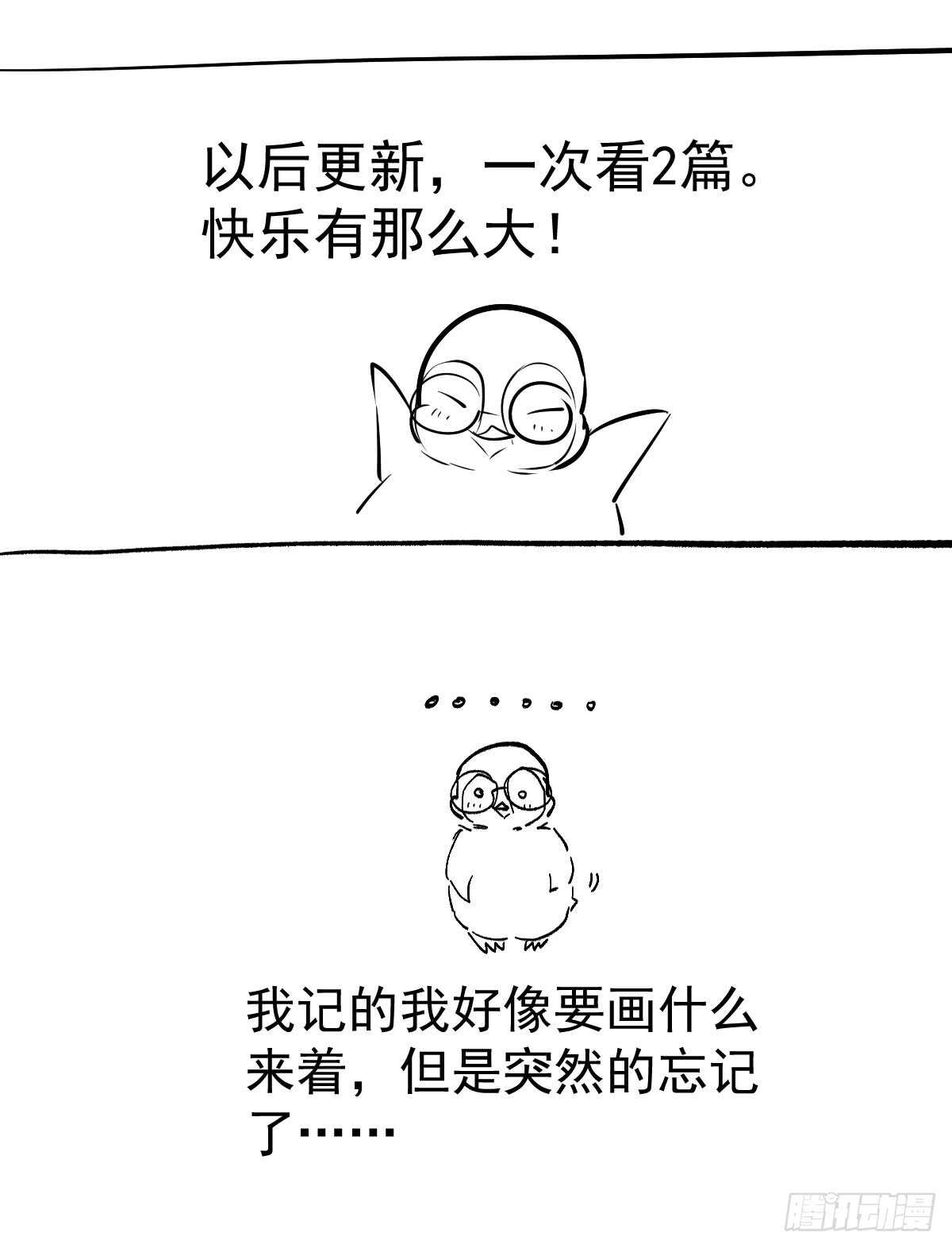我才不是恶毒女配（麻辣女配）韩漫全集-刺激的恋爱综艺无删减无遮挡章节图片 
