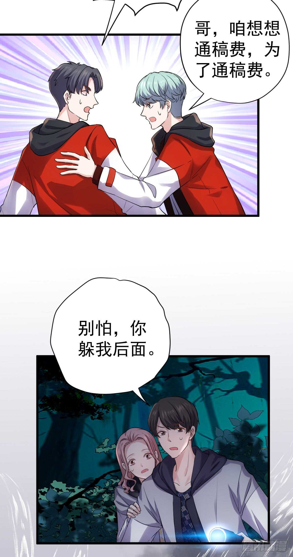 我才不是恶毒女配（麻辣女配）韩漫全集-刺激的恋爱综艺无删减无遮挡章节图片 
