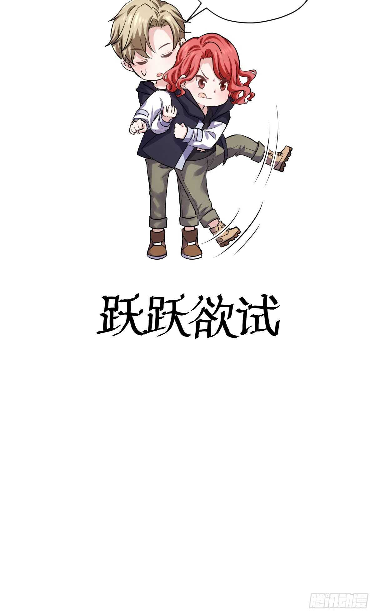 我才不是恶毒女配（麻辣女配）韩漫全集-刺激的恋爱综艺无删减无遮挡章节图片 