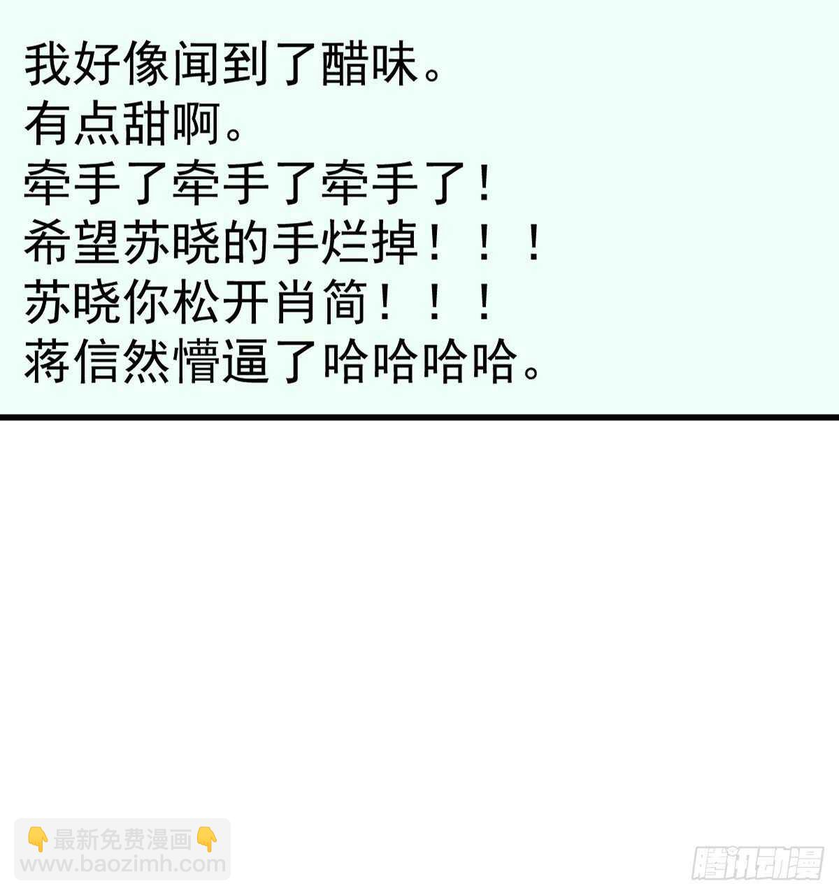 我才不是恶毒女配（麻辣女配）韩漫全集-谈恋爱啊！合葬的那种！无删减无遮挡章节图片 