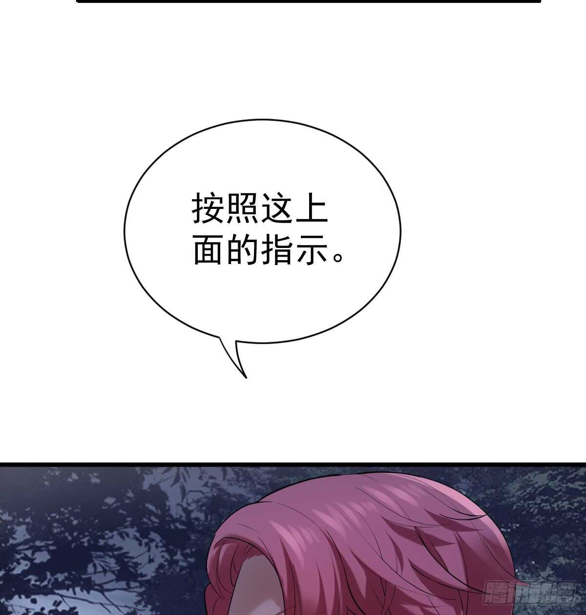 我才不是恶毒女配（麻辣女配）韩漫全集-谈恋爱啊！合葬的那种！无删减无遮挡章节图片 