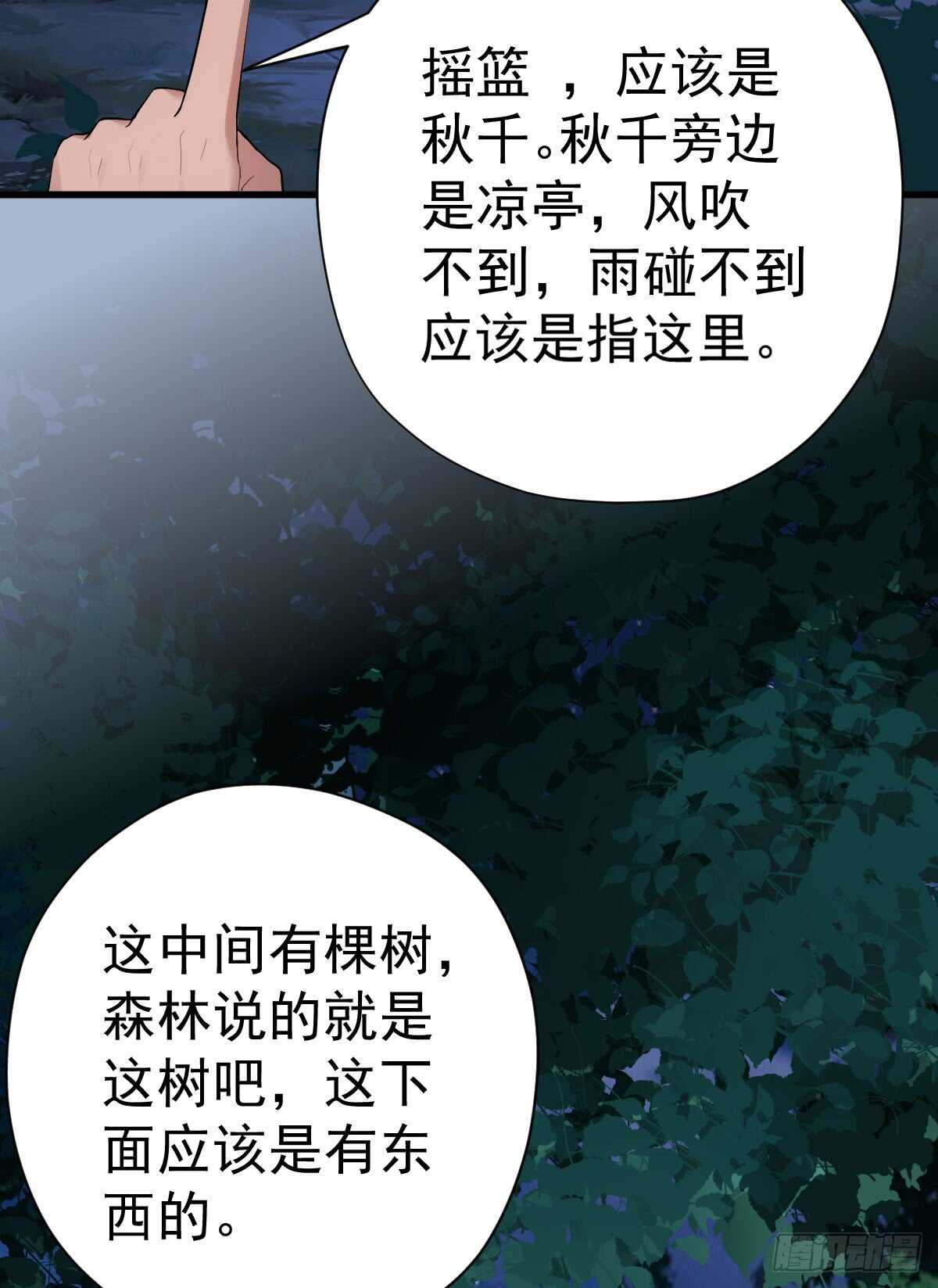 我才不是恶毒女配（麻辣女配）韩漫全集-谈恋爱啊！合葬的那种！无删减无遮挡章节图片 