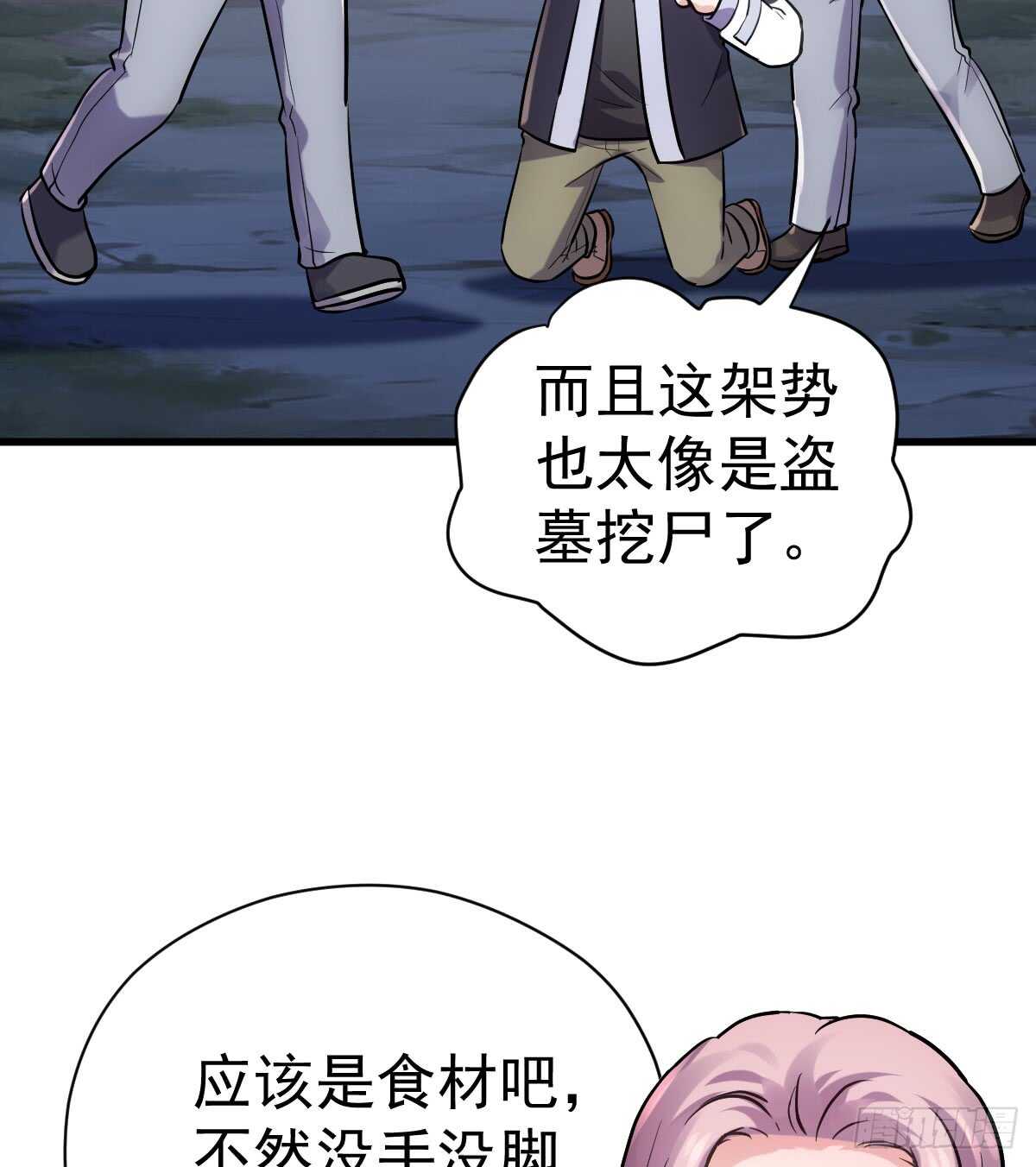我才不是恶毒女配（麻辣女配）韩漫全集-谈恋爱啊！合葬的那种！无删减无遮挡章节图片 