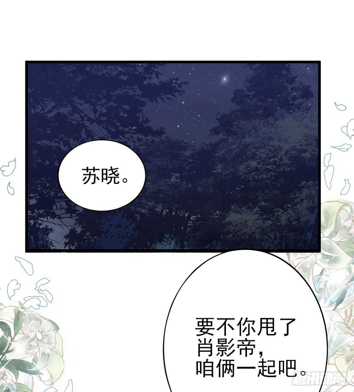 我才不是恶毒女配（麻辣女配）韩漫全集-谈恋爱啊！合葬的那种！无删减无遮挡章节图片 