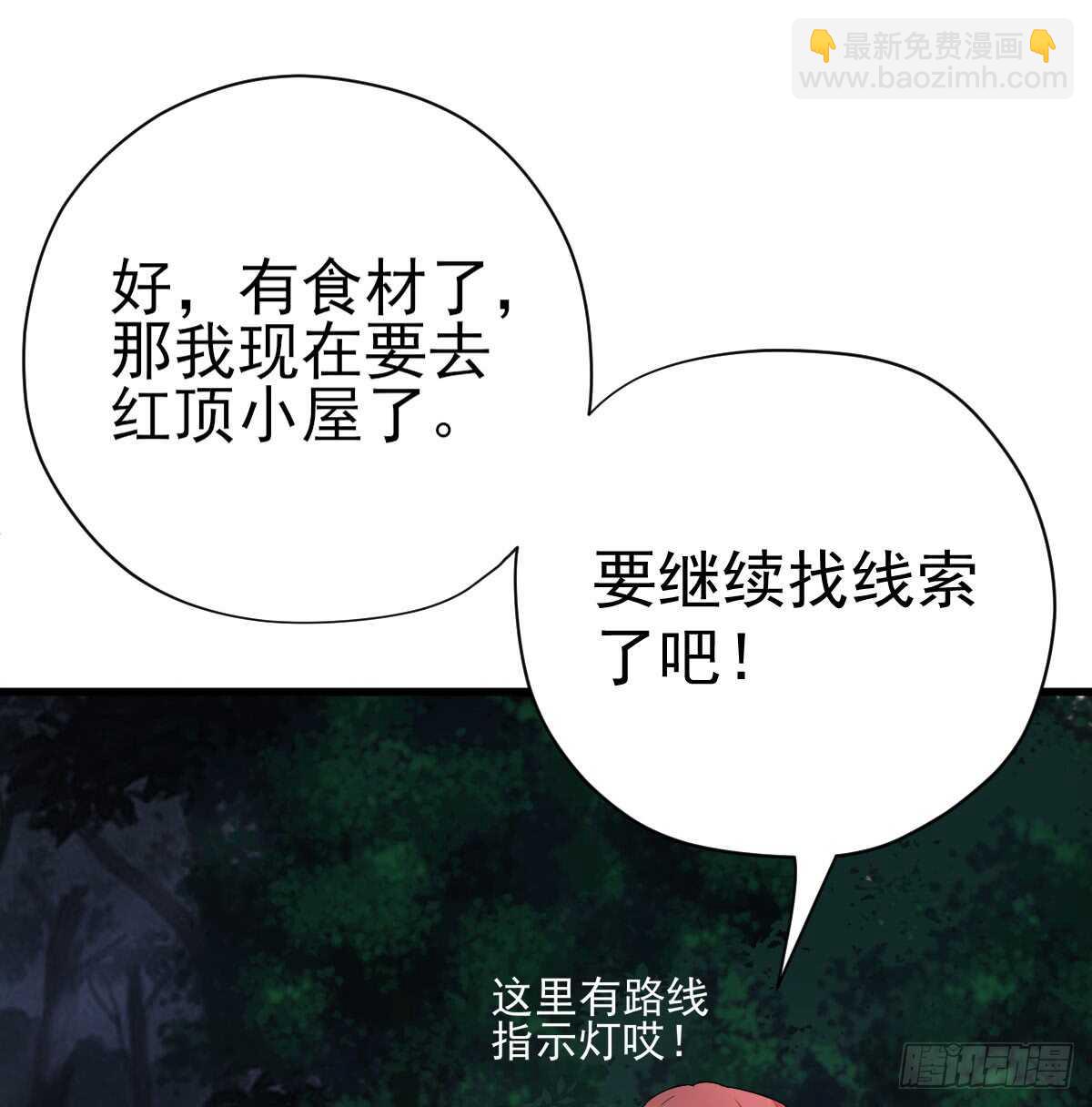 我才不是恶毒女配（麻辣女配）韩漫全集-谈恋爱啊！合葬的那种！无删减无遮挡章节图片 