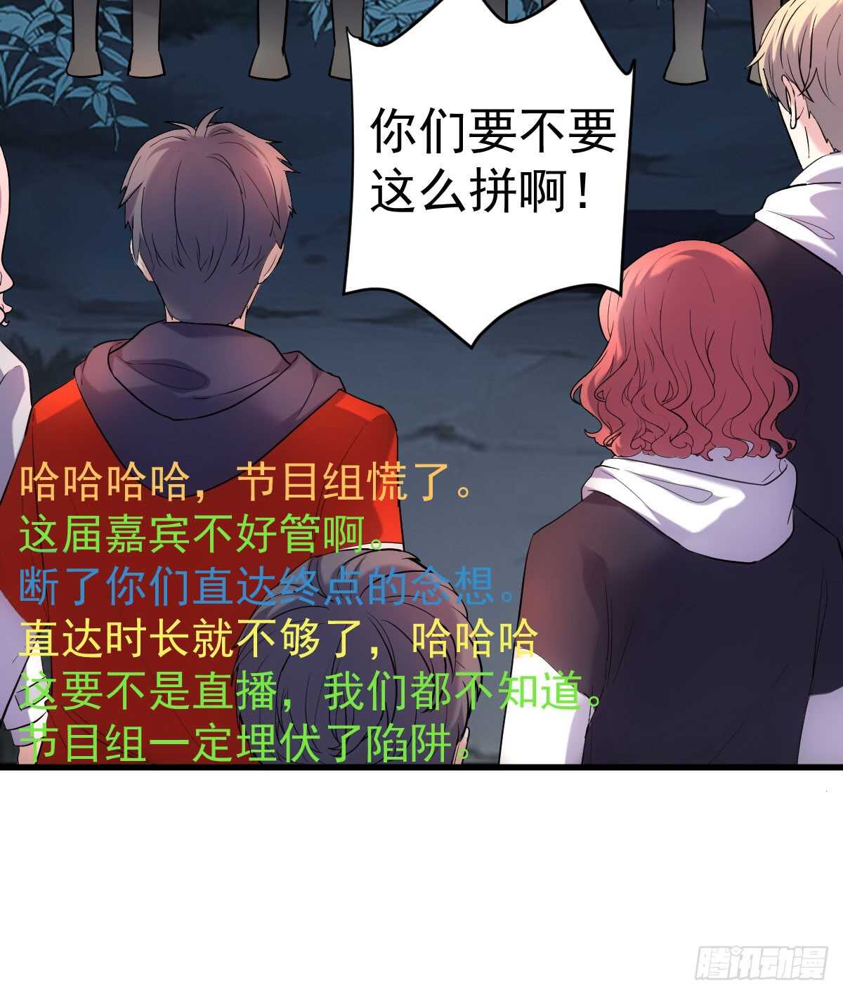 我才不是恶毒女配（麻辣女配）韩漫全集-谈恋爱啊！合葬的那种！无删减无遮挡章节图片 