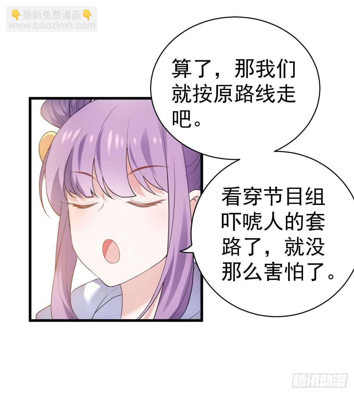 我才不是恶毒女配（麻辣女配）韩漫全集-谈恋爱啊！合葬的那种！无删减无遮挡章节图片 