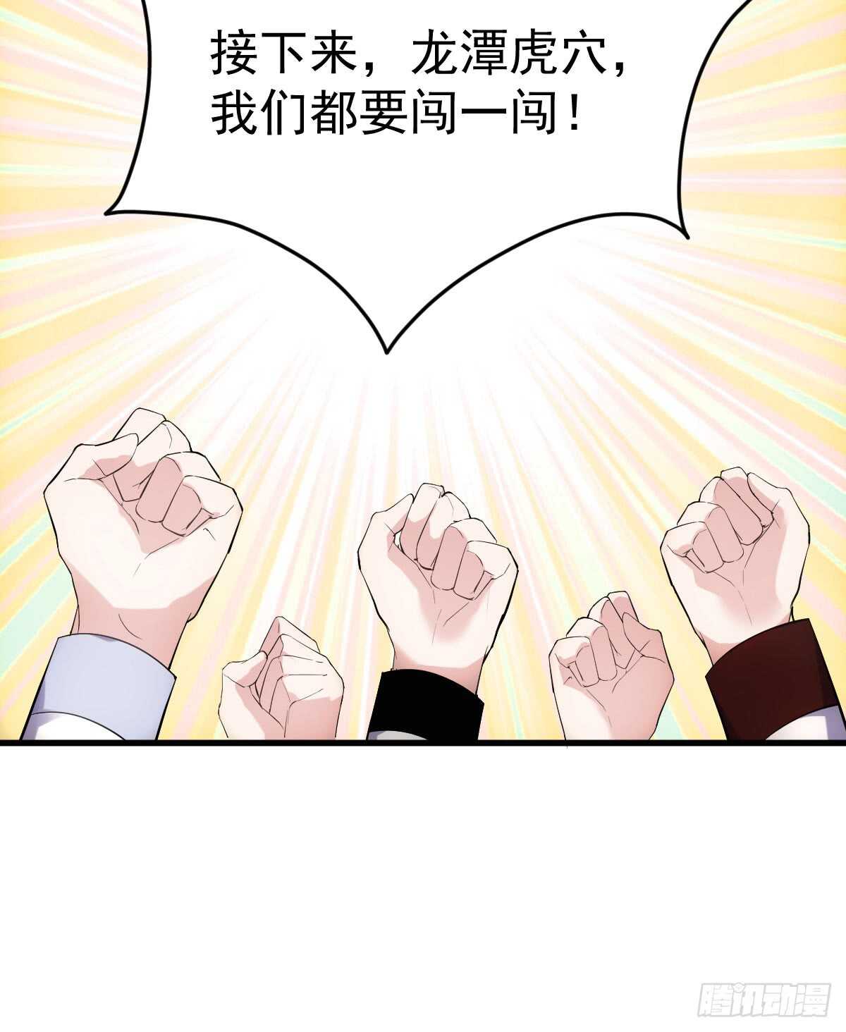 我才不是恶毒女配（麻辣女配）韩漫全集-谈恋爱啊！合葬的那种！无删减无遮挡章节图片 