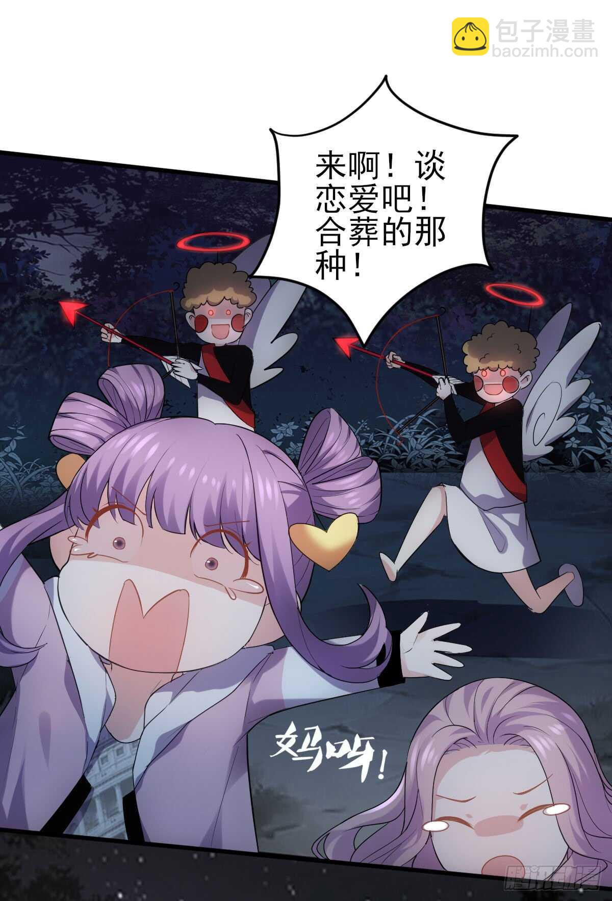 我才不是恶毒女配（麻辣女配）韩漫全集-谈恋爱啊！合葬的那种！无删减无遮挡章节图片 