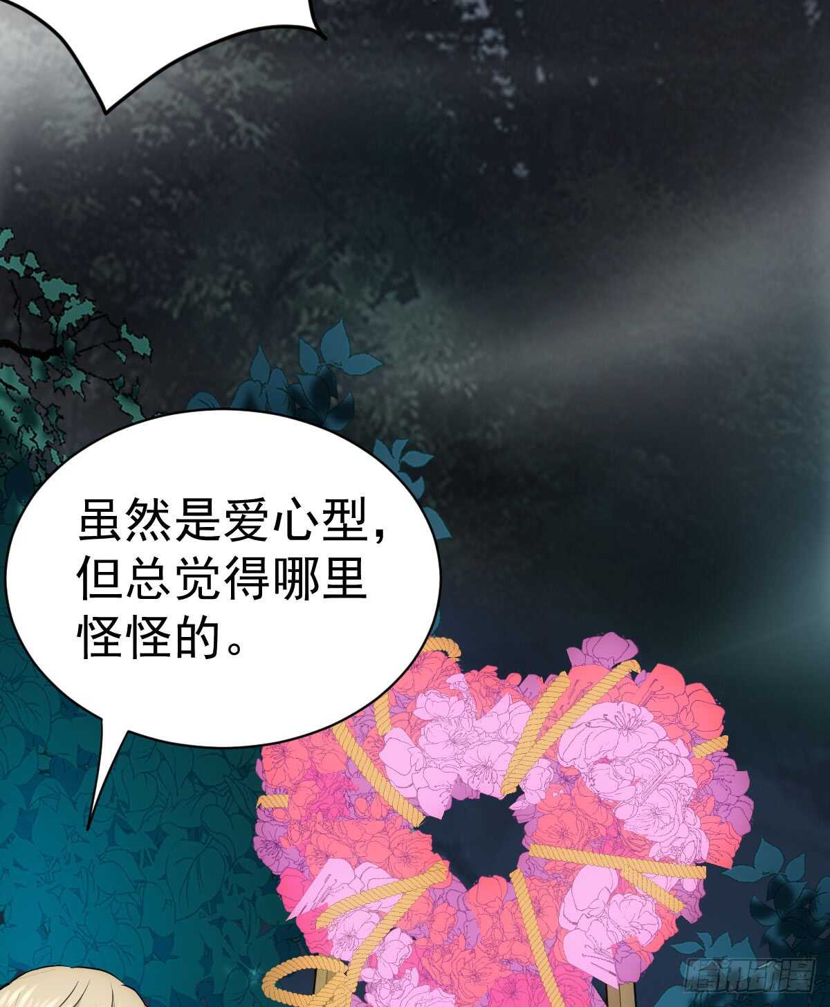 我才不是恶毒女配（麻辣女配）韩漫全集-谈恋爱啊！合葬的那种！无删减无遮挡章节图片 