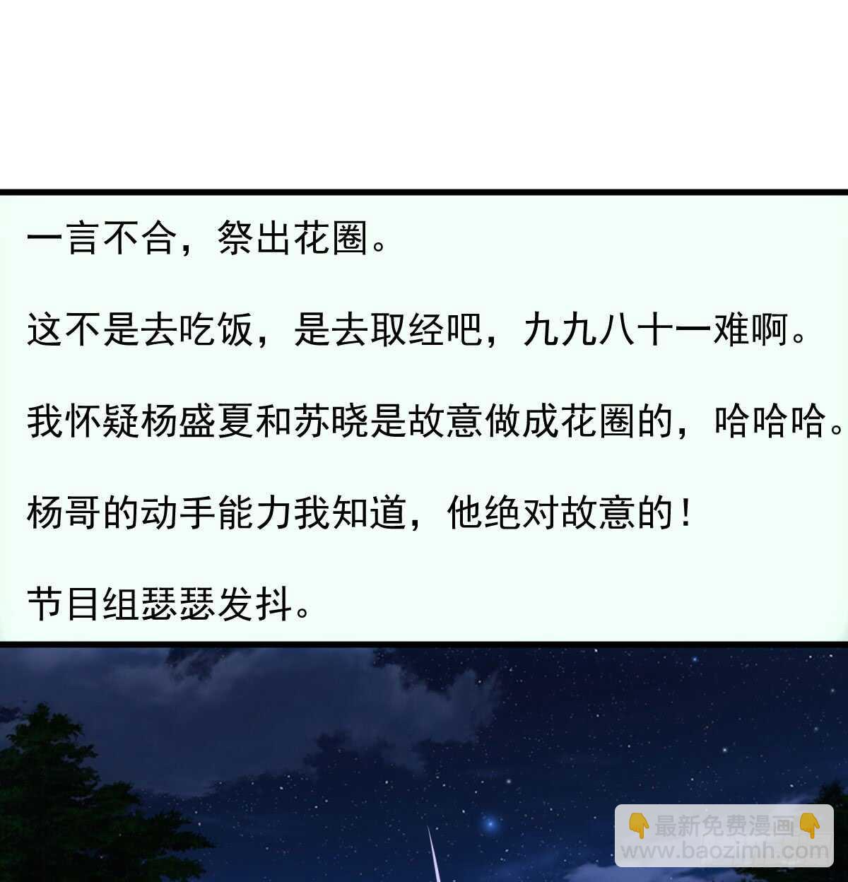 我才不是恶毒女配（麻辣女配）韩漫全集-谈恋爱啊！合葬的那种！无删减无遮挡章节图片 